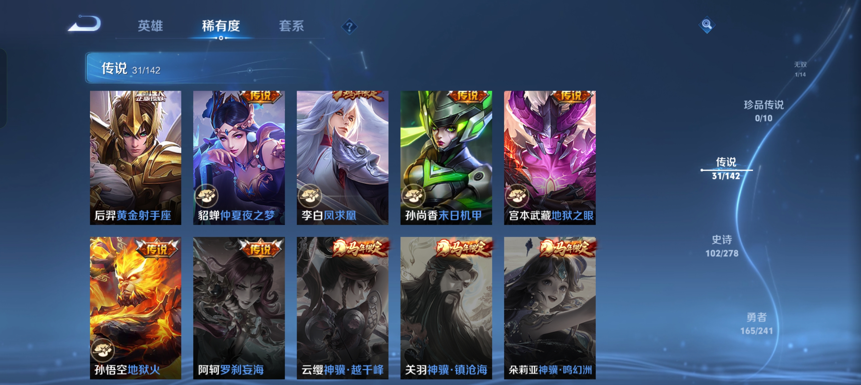 WZLX4332133王者荣耀账号详情图14