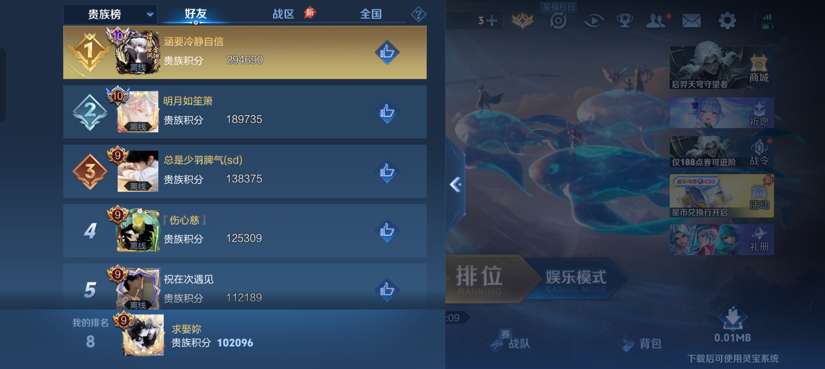 WZLX4332133王者荣耀账号详情图10