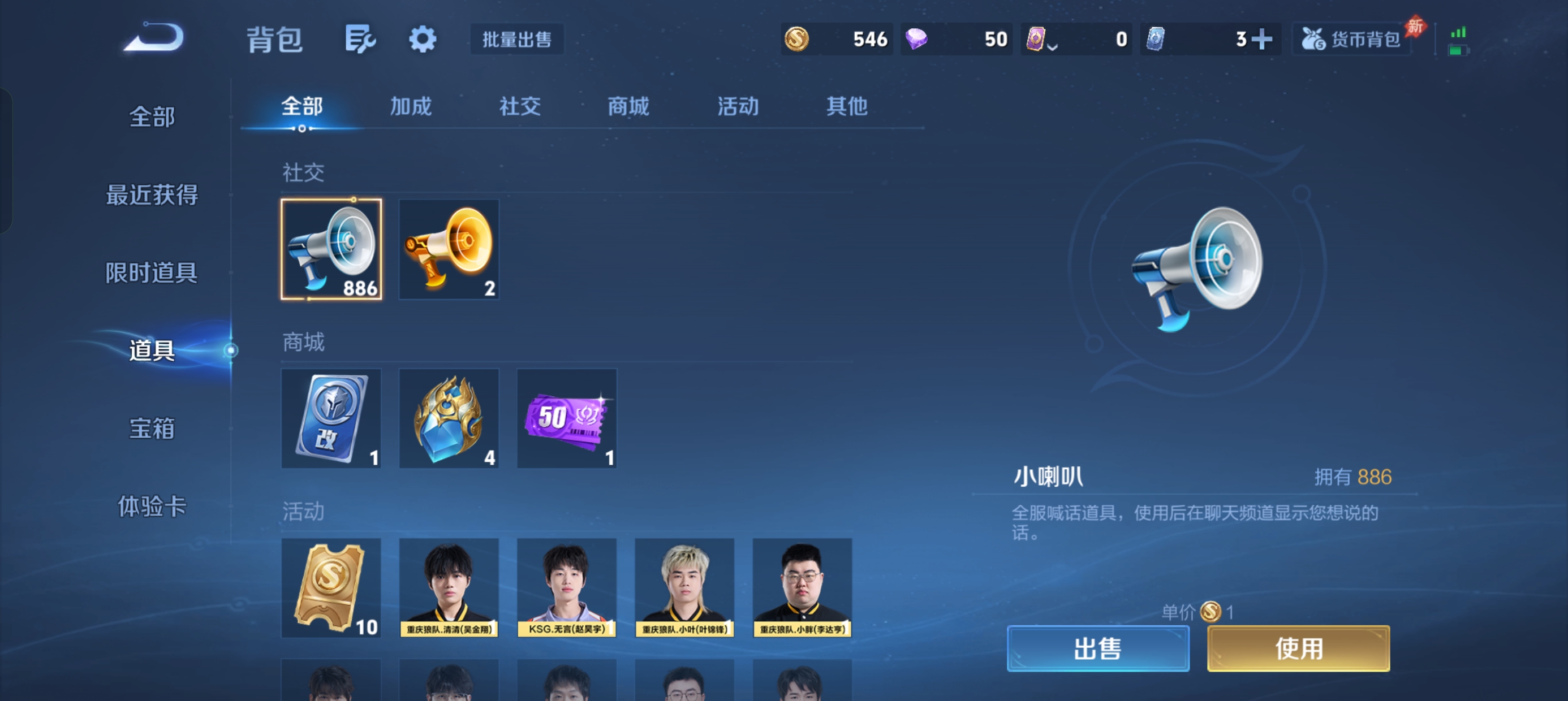 WZLX4332133王者荣耀账号详情图9