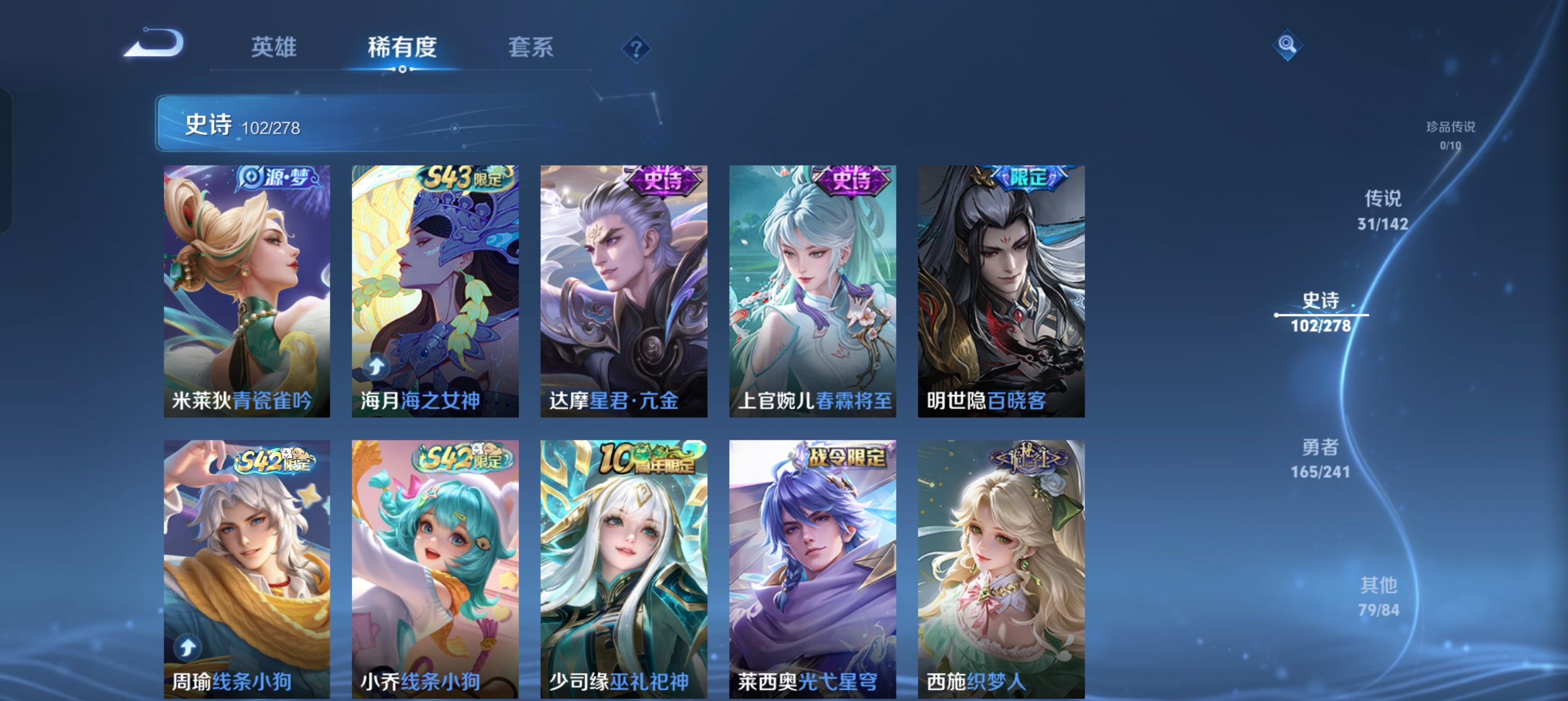 WZLX4332133王者荣耀账号详情图16