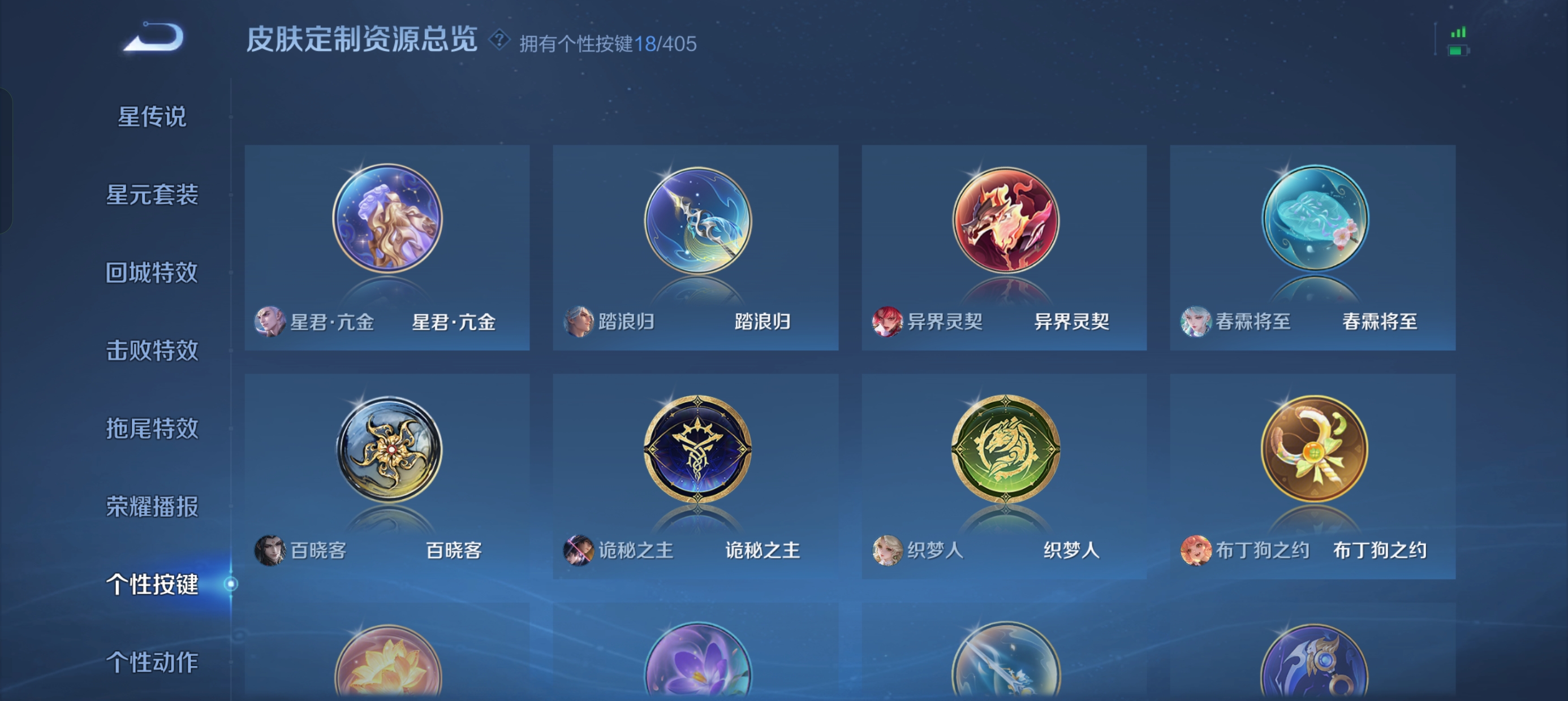 WZLX4332133王者荣耀账号详情图12