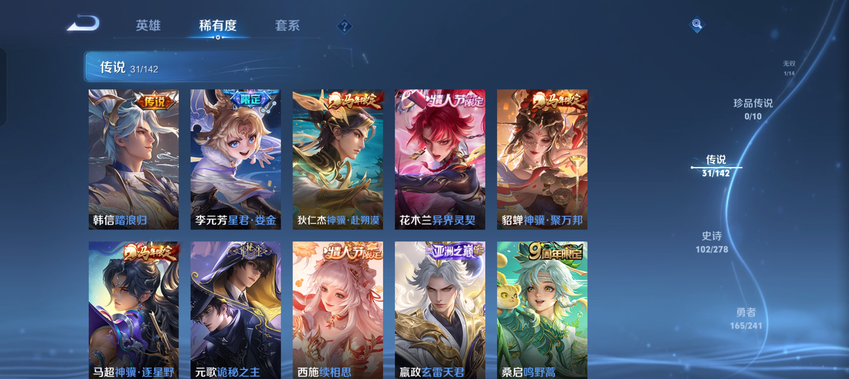 WZLX4332133王者荣耀账号详情图15