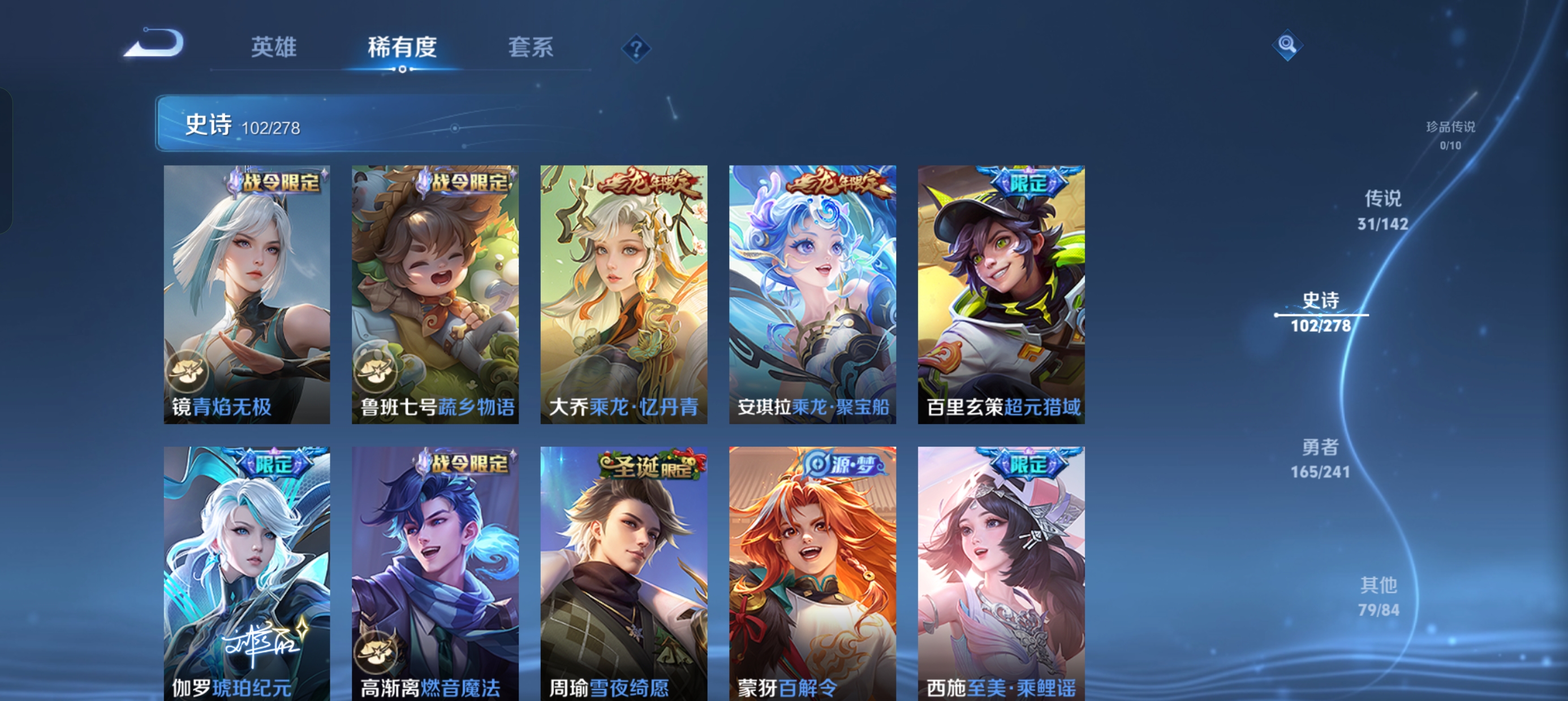 WZLX4332133王者荣耀账号详情图19