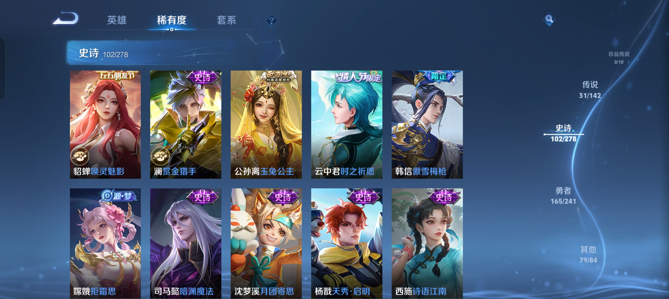 WZLX4332133王者荣耀账号详情图20