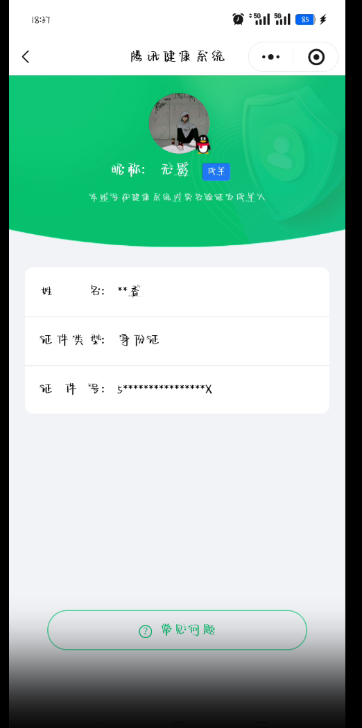 WZLX4332133王者荣耀账号详情图24