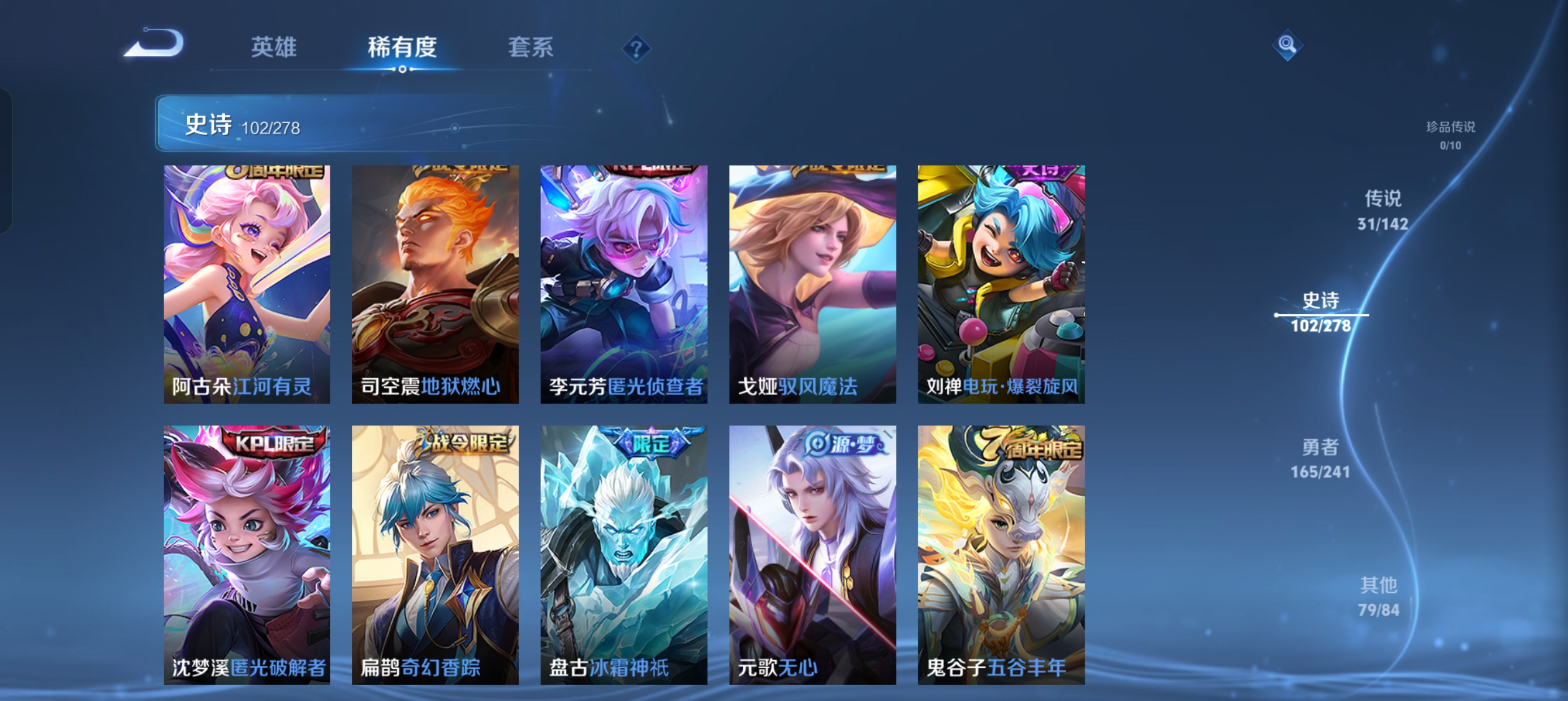 WZLX4332133王者荣耀账号详情图21