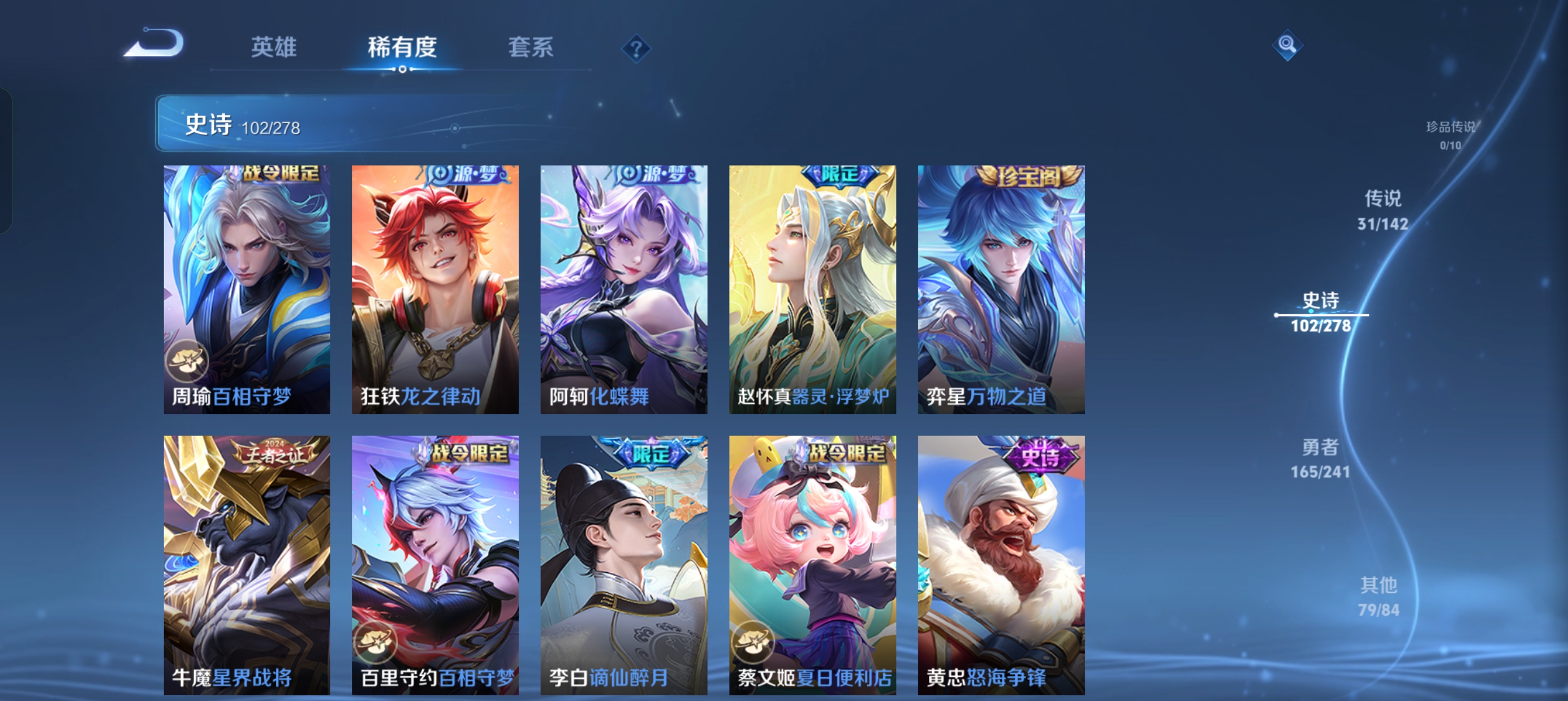 WZLX4332133王者荣耀账号详情图17