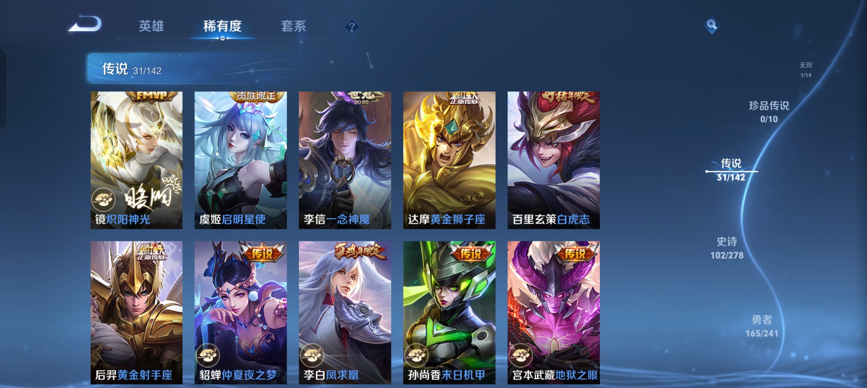 WZLX4332133王者荣耀账号详情图18