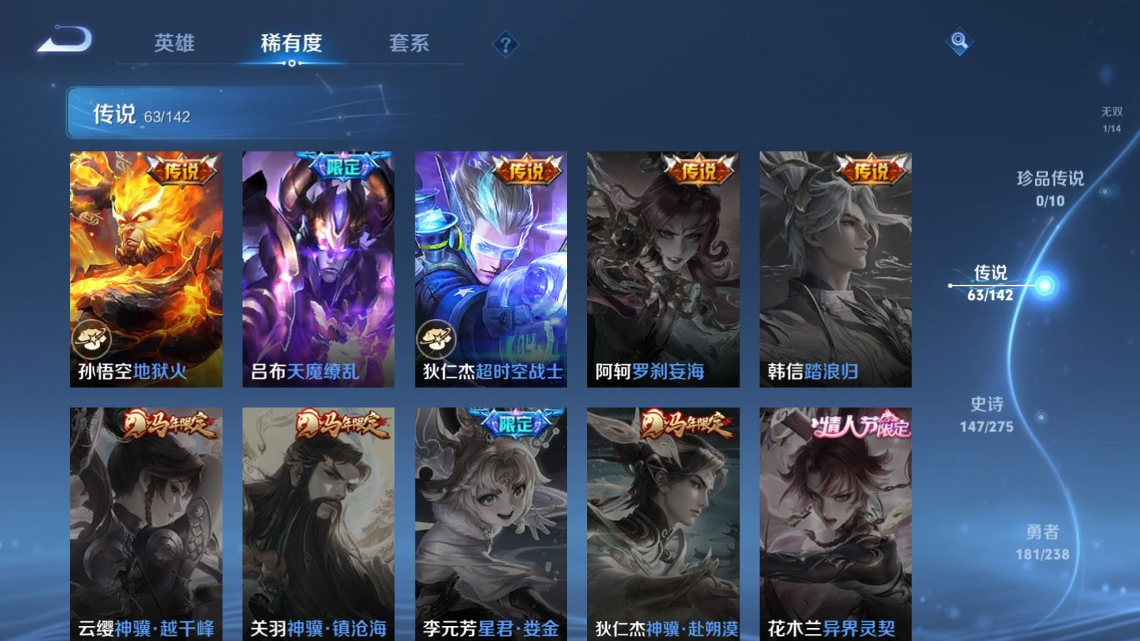 WZCMW4354331王者荣耀账号详情图13
