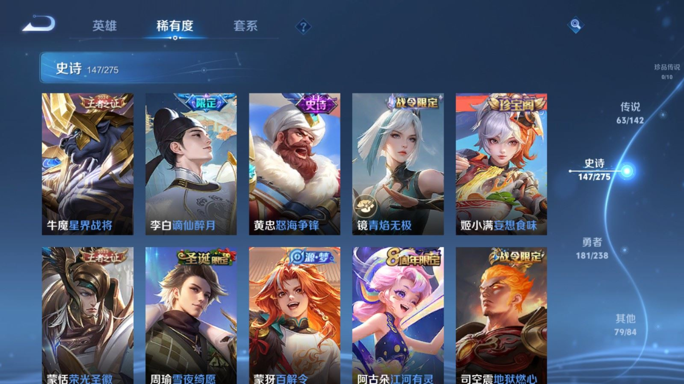 WZCMW4354331王者荣耀账号详情图16