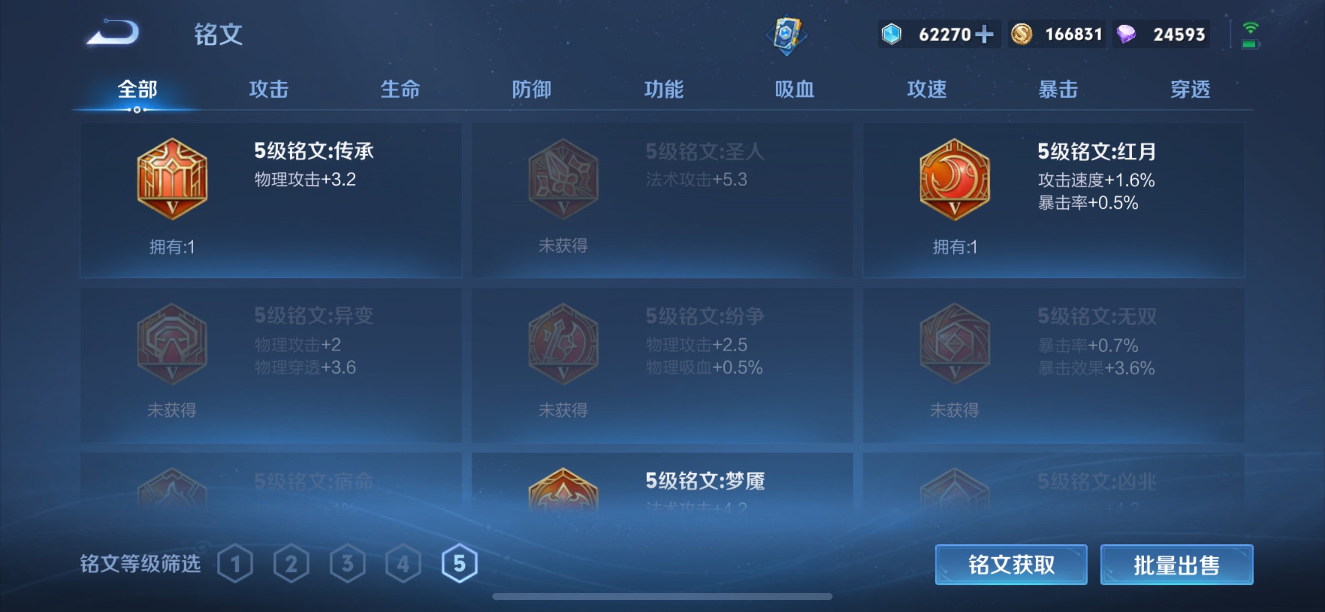 WZLX4332135王者荣耀账号详情图4