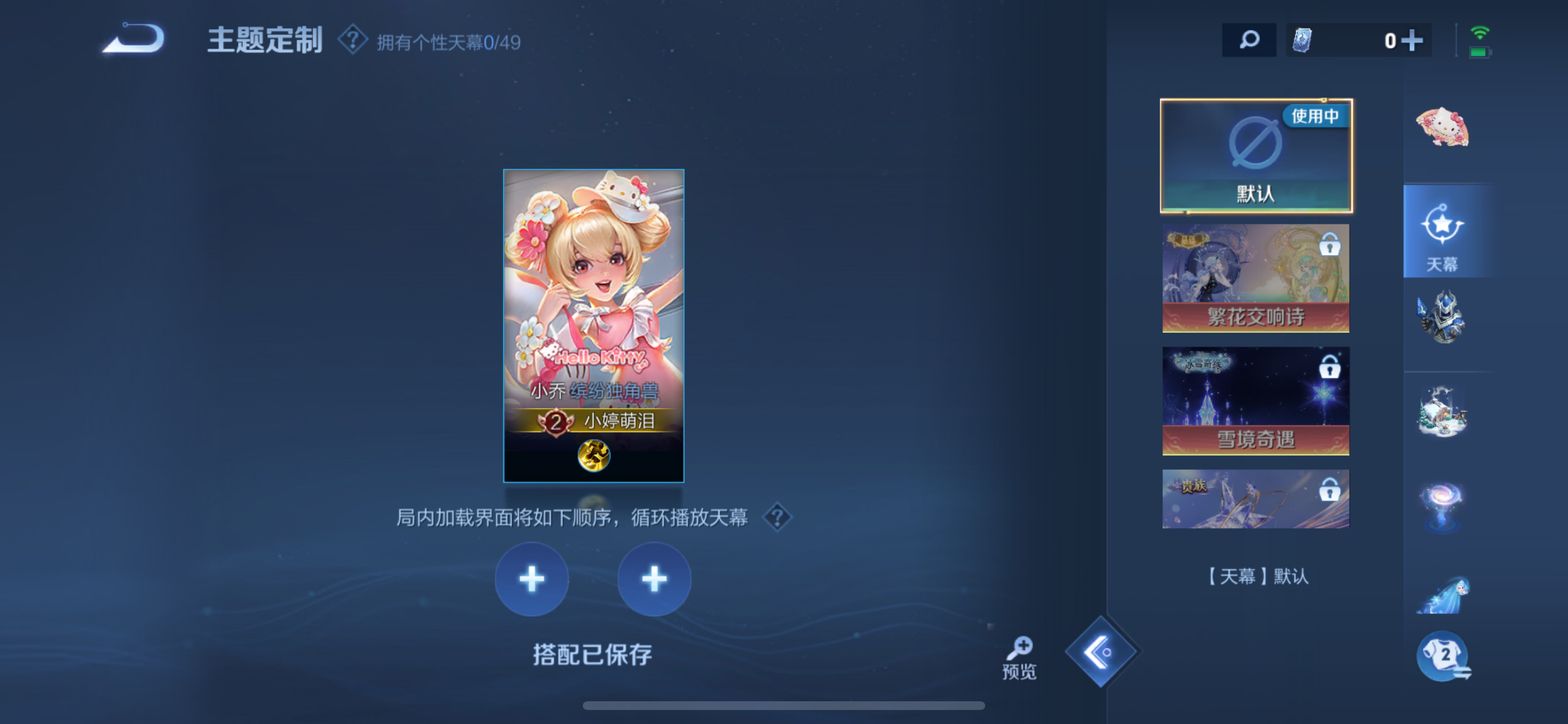 WZLX4332135王者荣耀账号详情图3