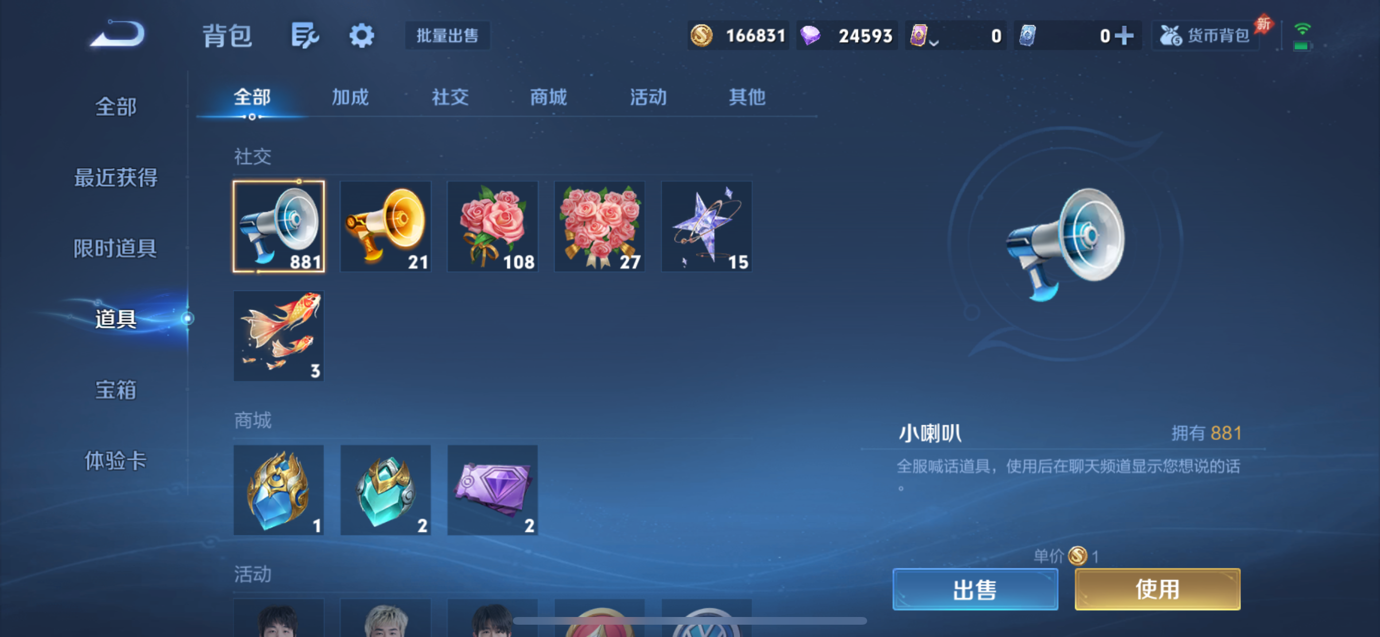 WZLX4332135王者荣耀账号详情图5