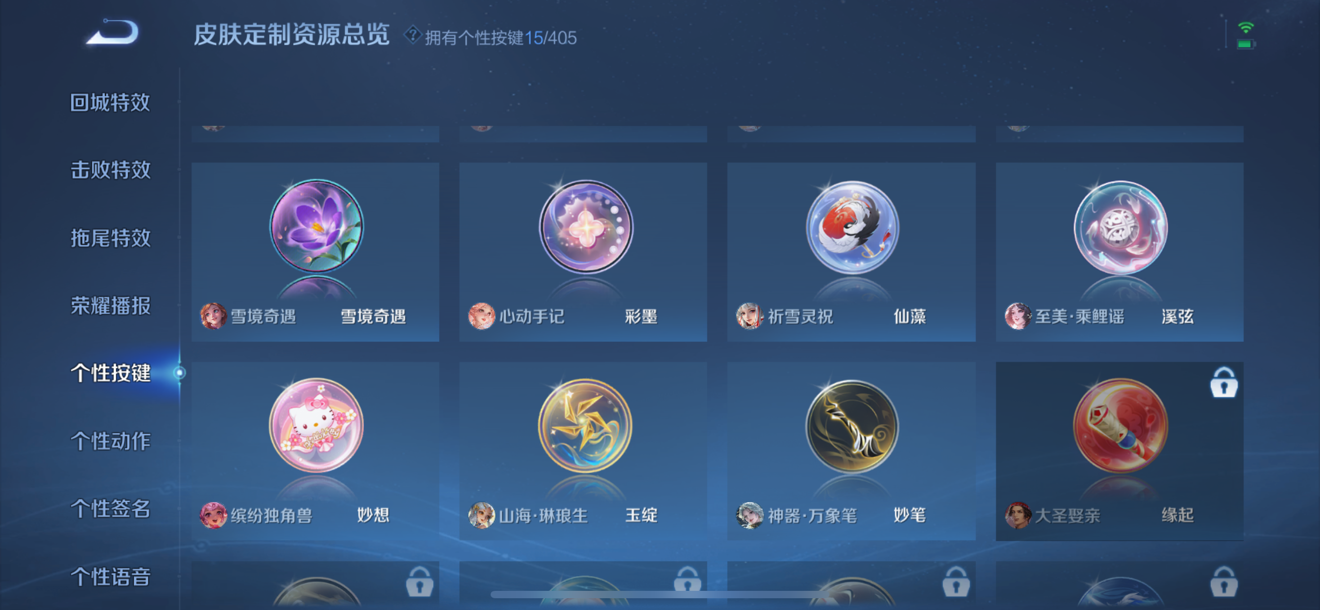 WZLX4332135王者荣耀账号详情图8