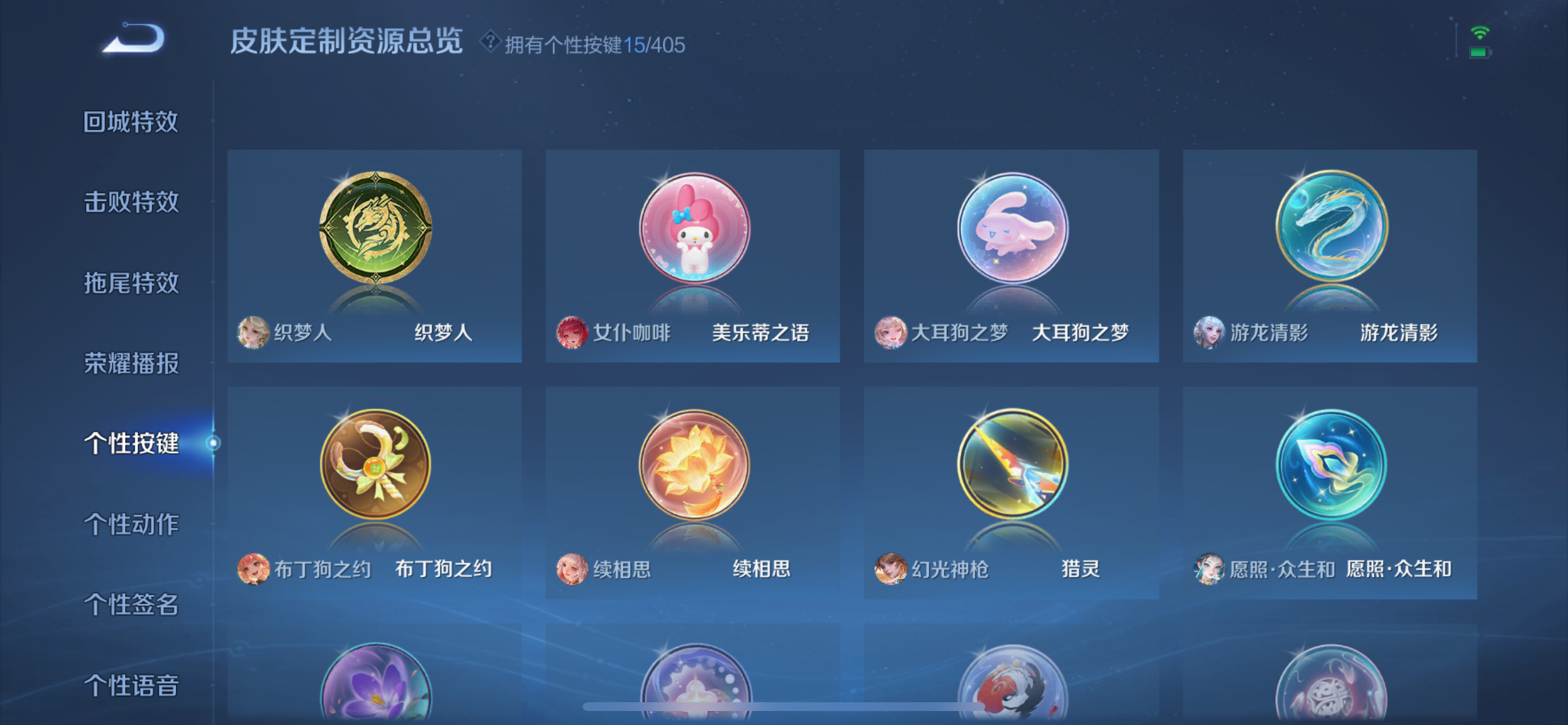 WZLX4332135王者荣耀账号详情图9