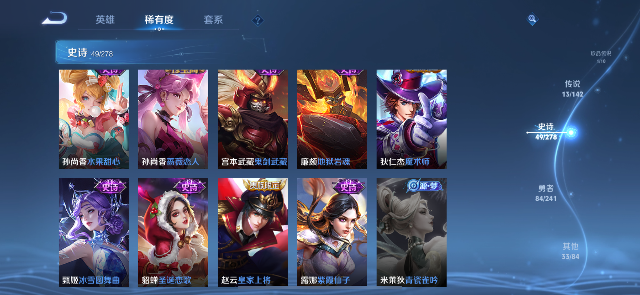 WZLX4332135王者荣耀账号详情图13