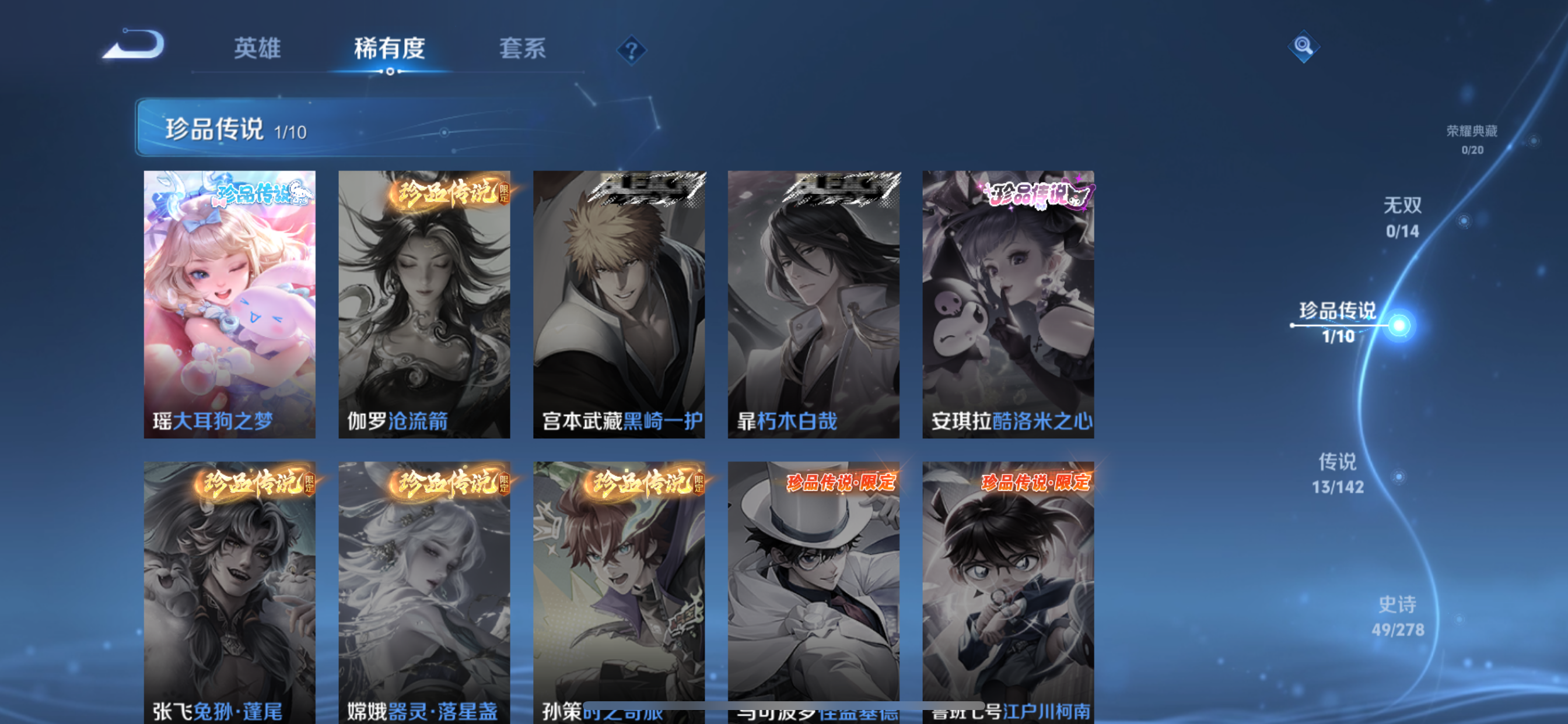 WZLX4332135王者荣耀账号详情图11