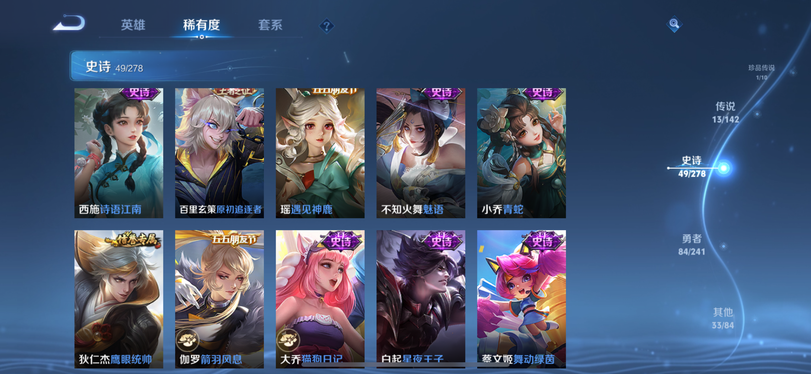 WZLX4332135王者荣耀账号详情图15