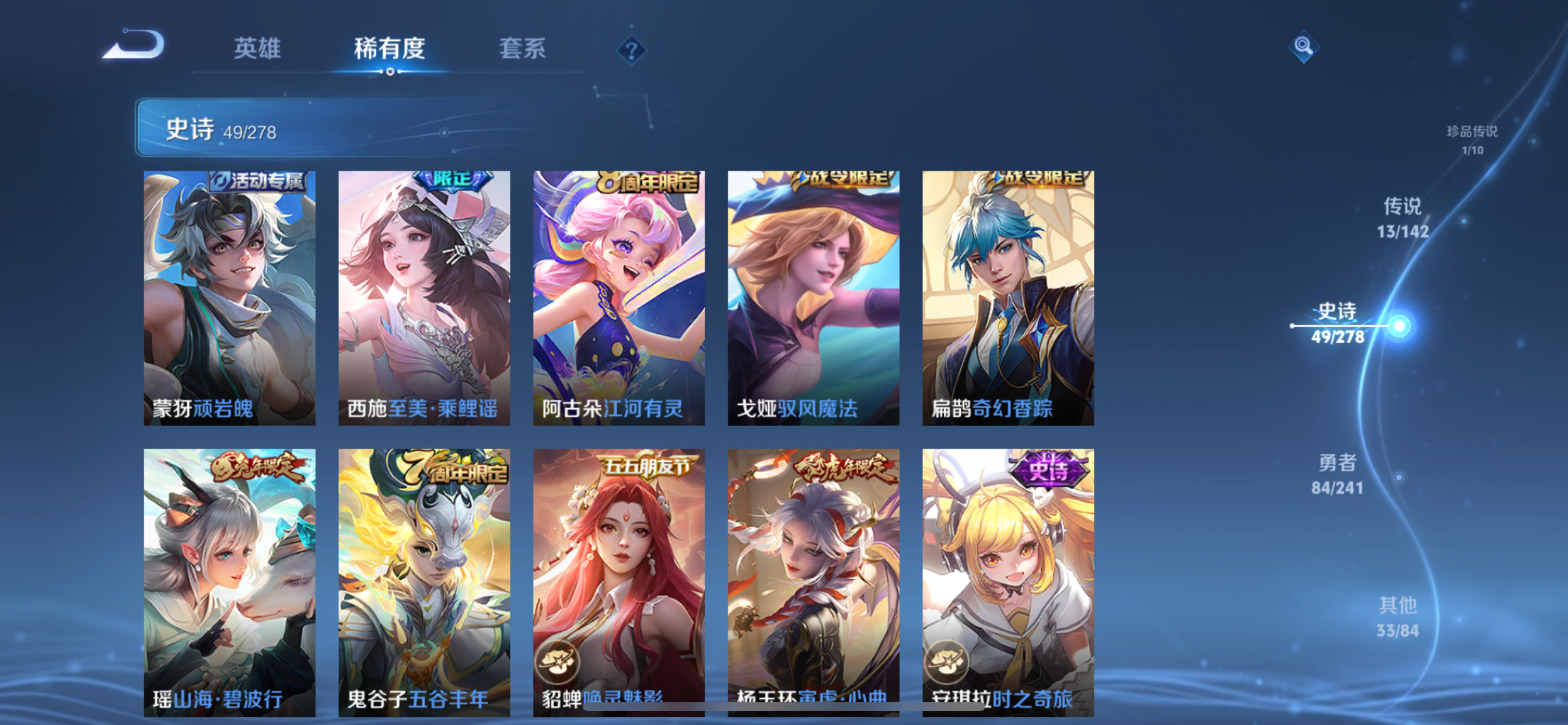 WZLX4332135王者荣耀账号详情图14