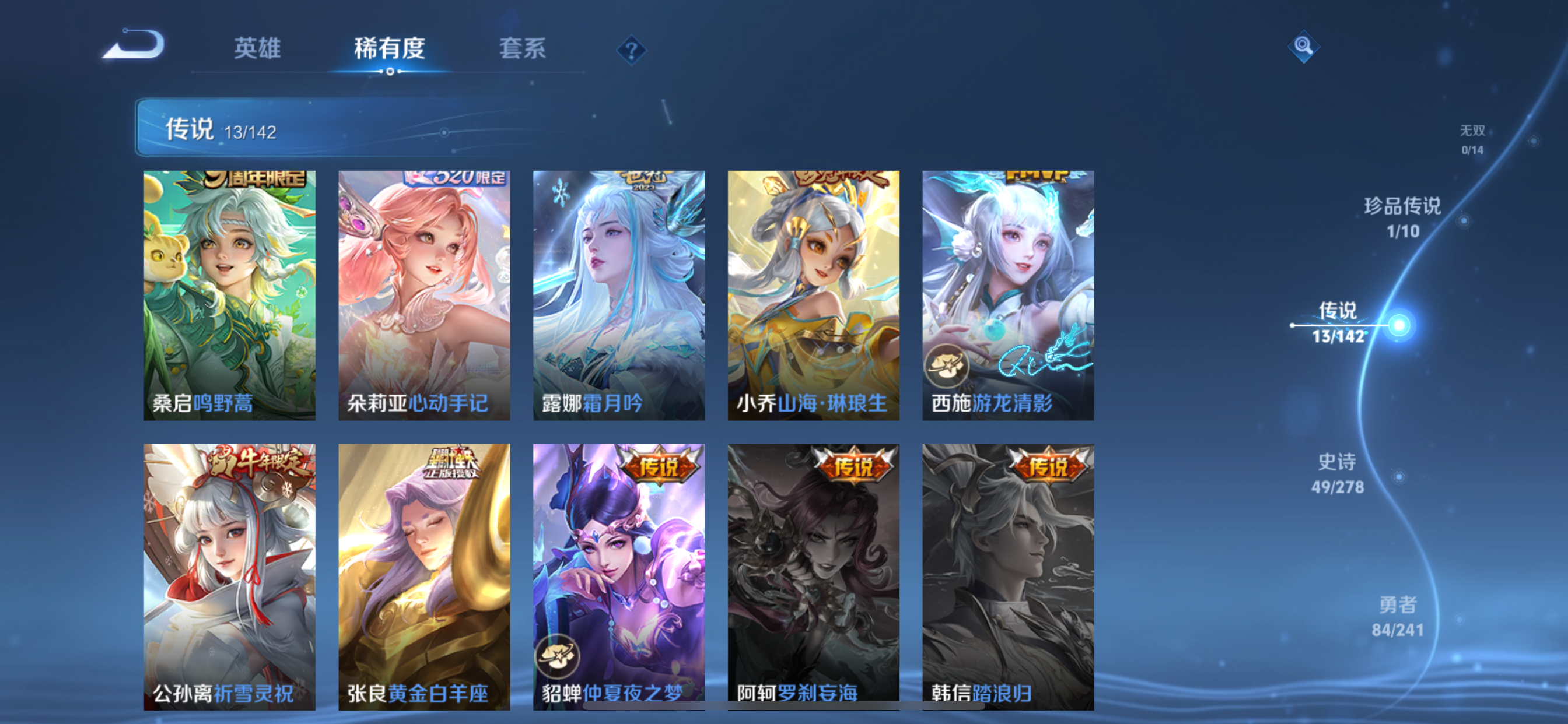 WZLX4332135王者荣耀账号详情图12