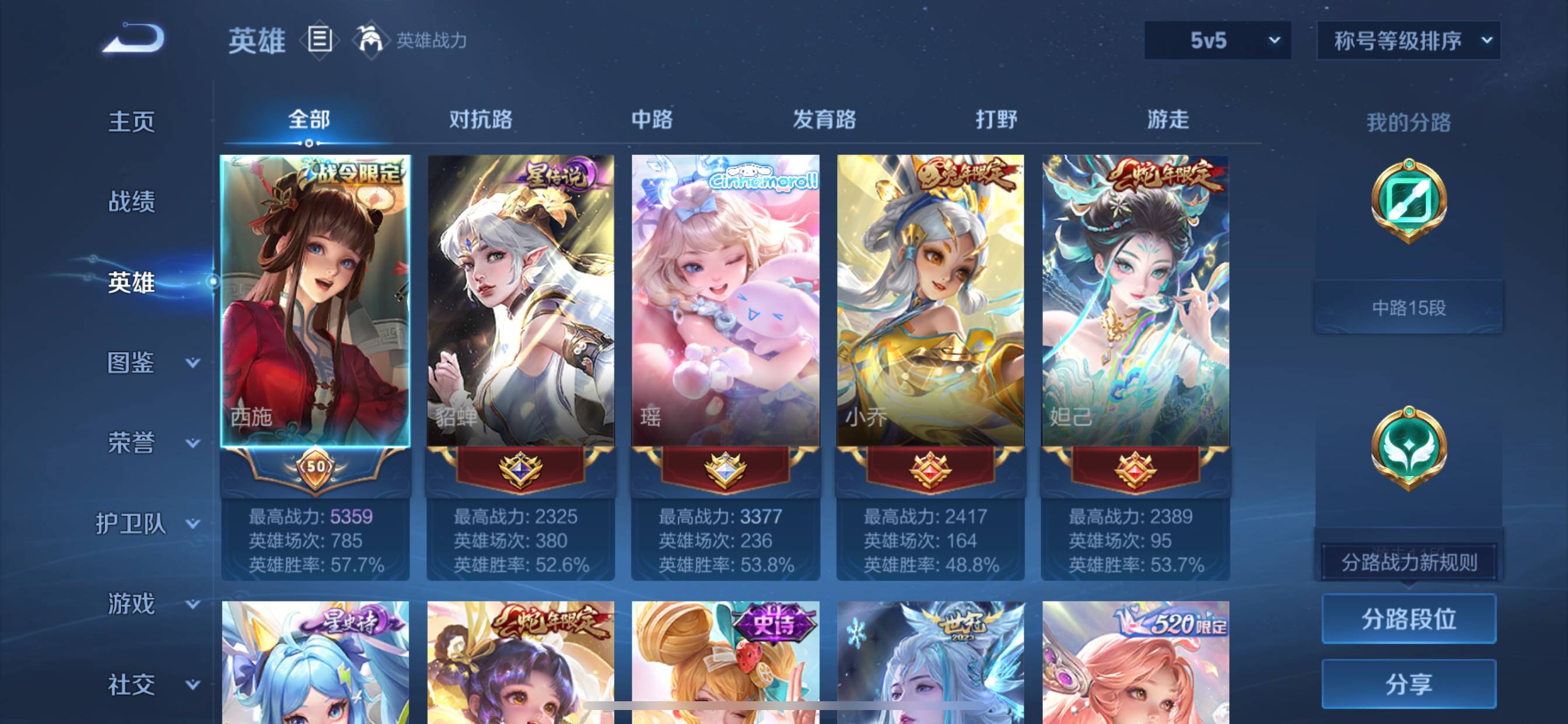 WZLX4332135王者荣耀账号详情图16