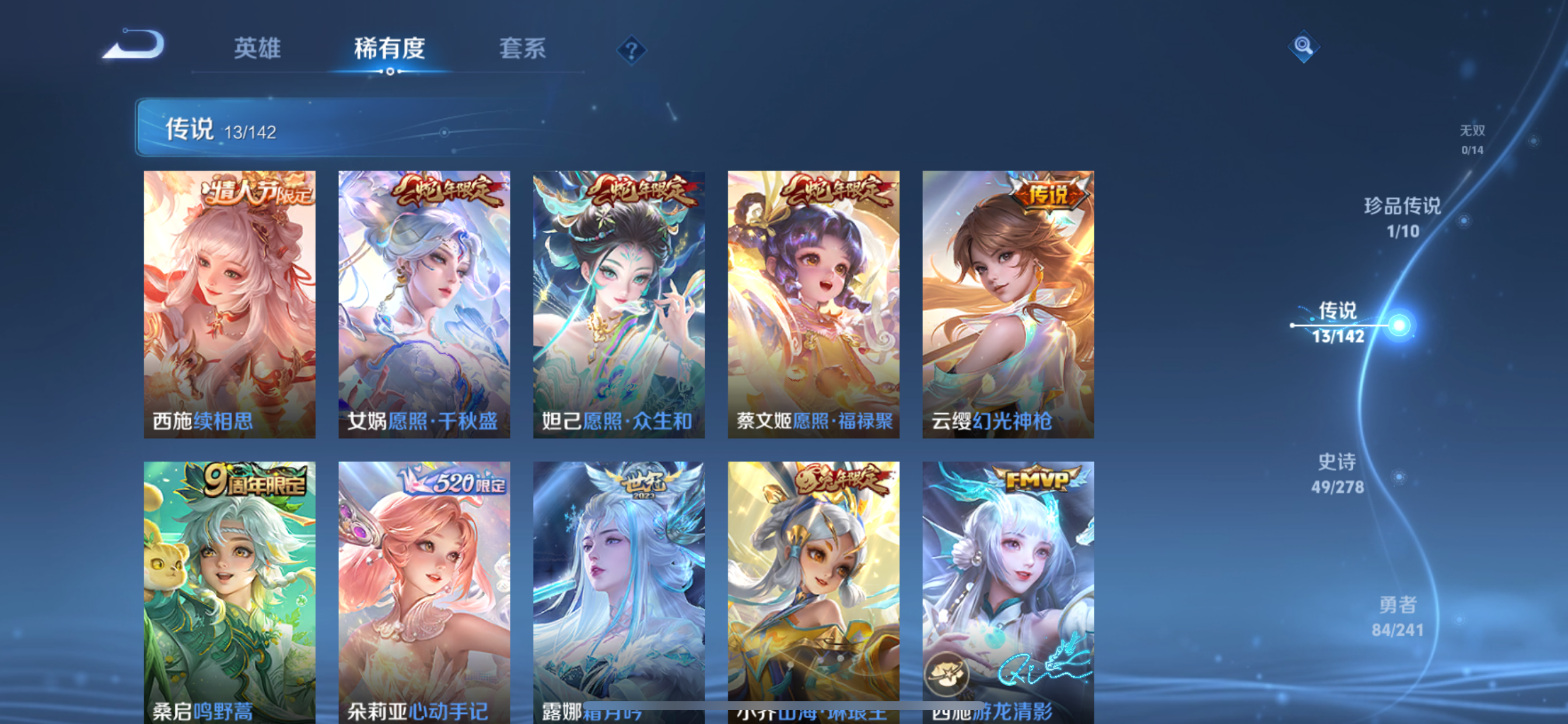 WZLX4332135王者荣耀账号详情图21