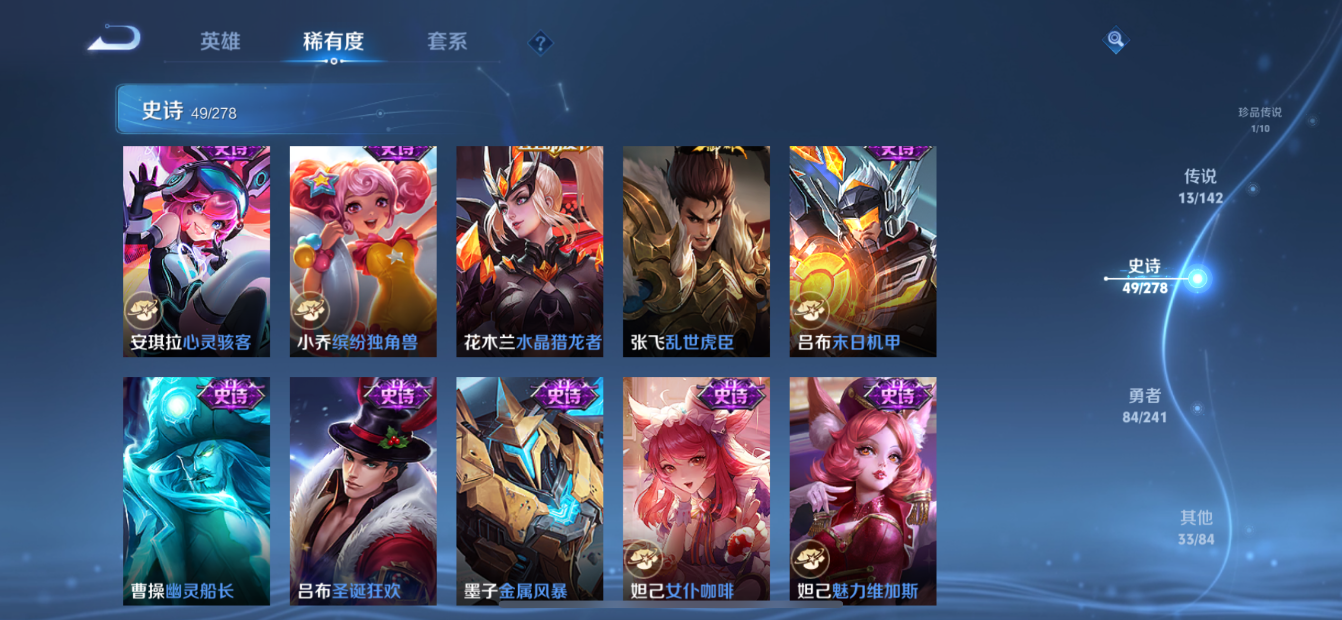 WZLX4332135王者荣耀账号详情图19