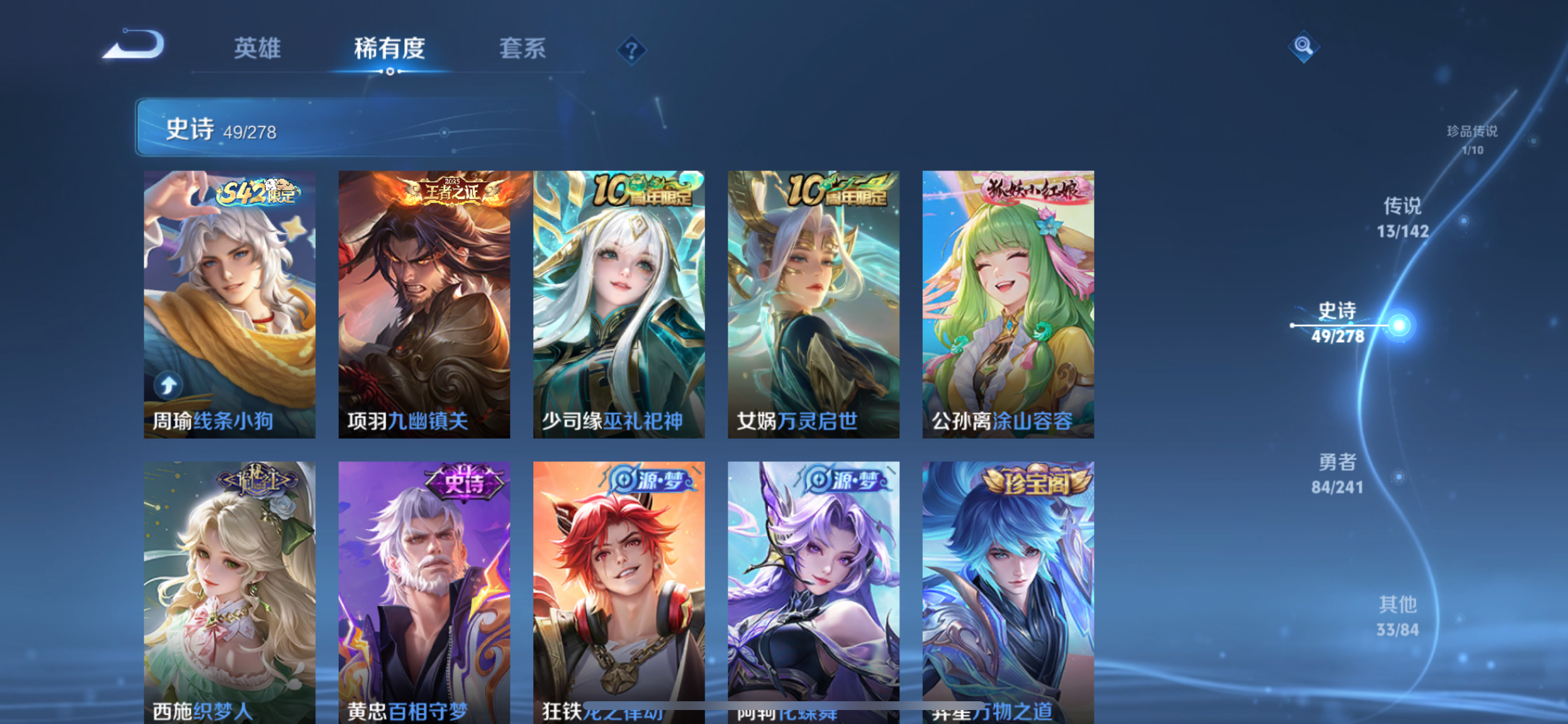 WZLX4332135王者荣耀账号详情图18