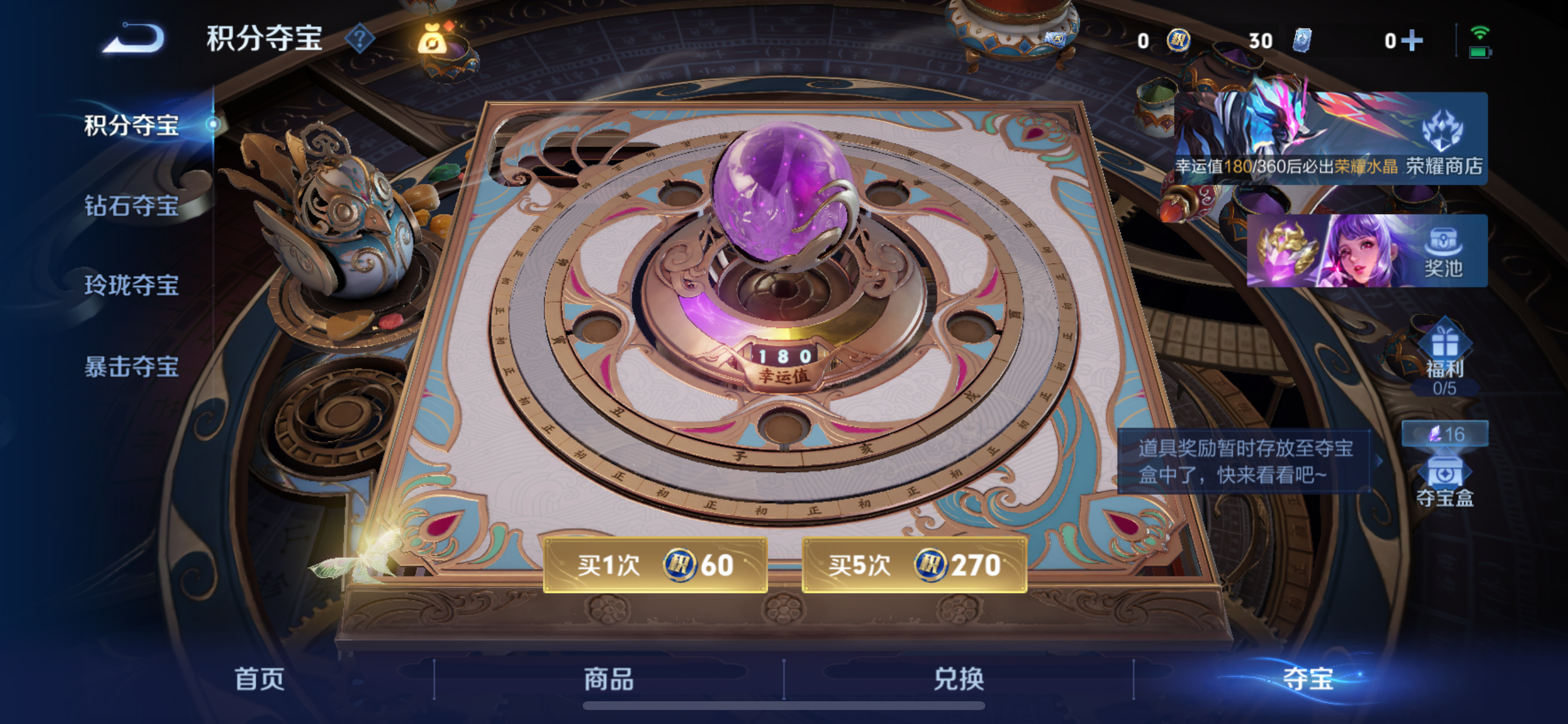 WZLX4332135王者荣耀账号详情图22