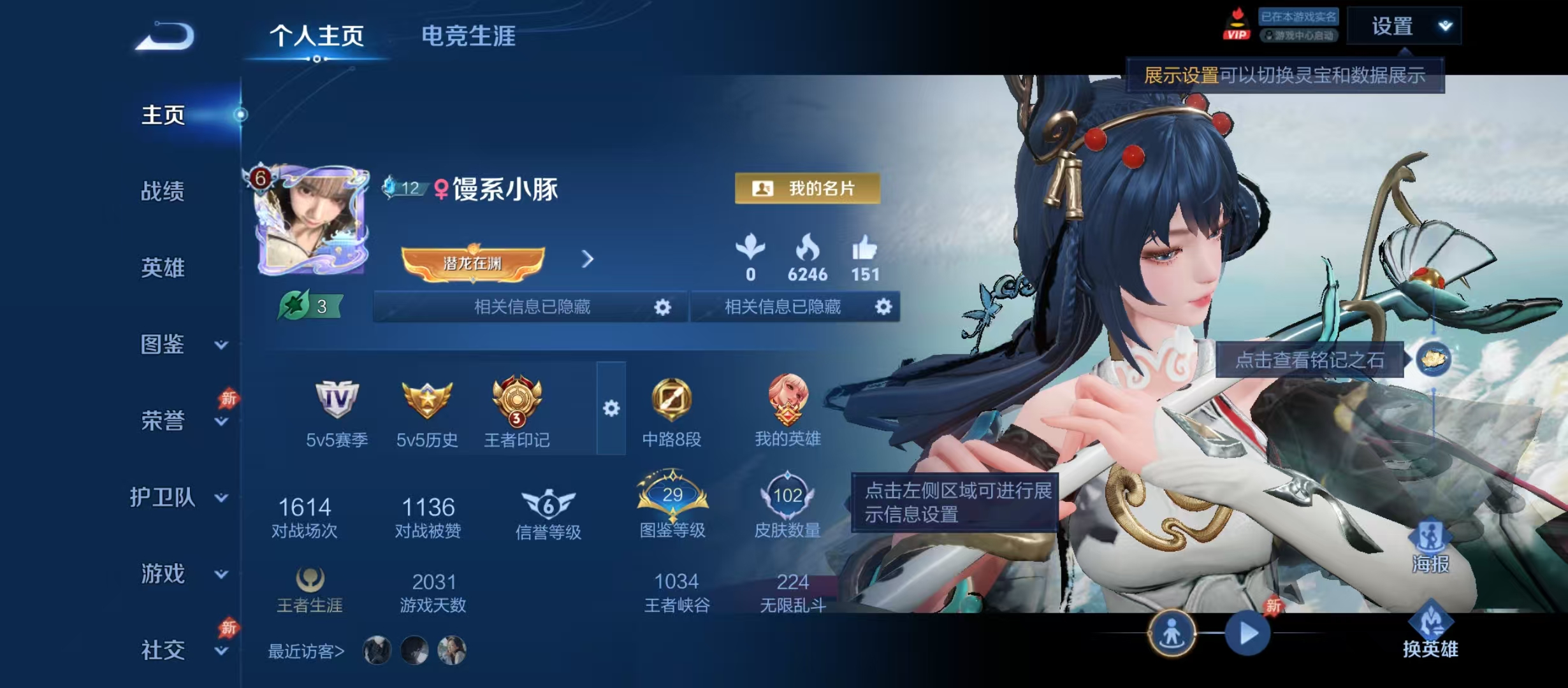 WZLX4332137王者荣耀账号详情图7