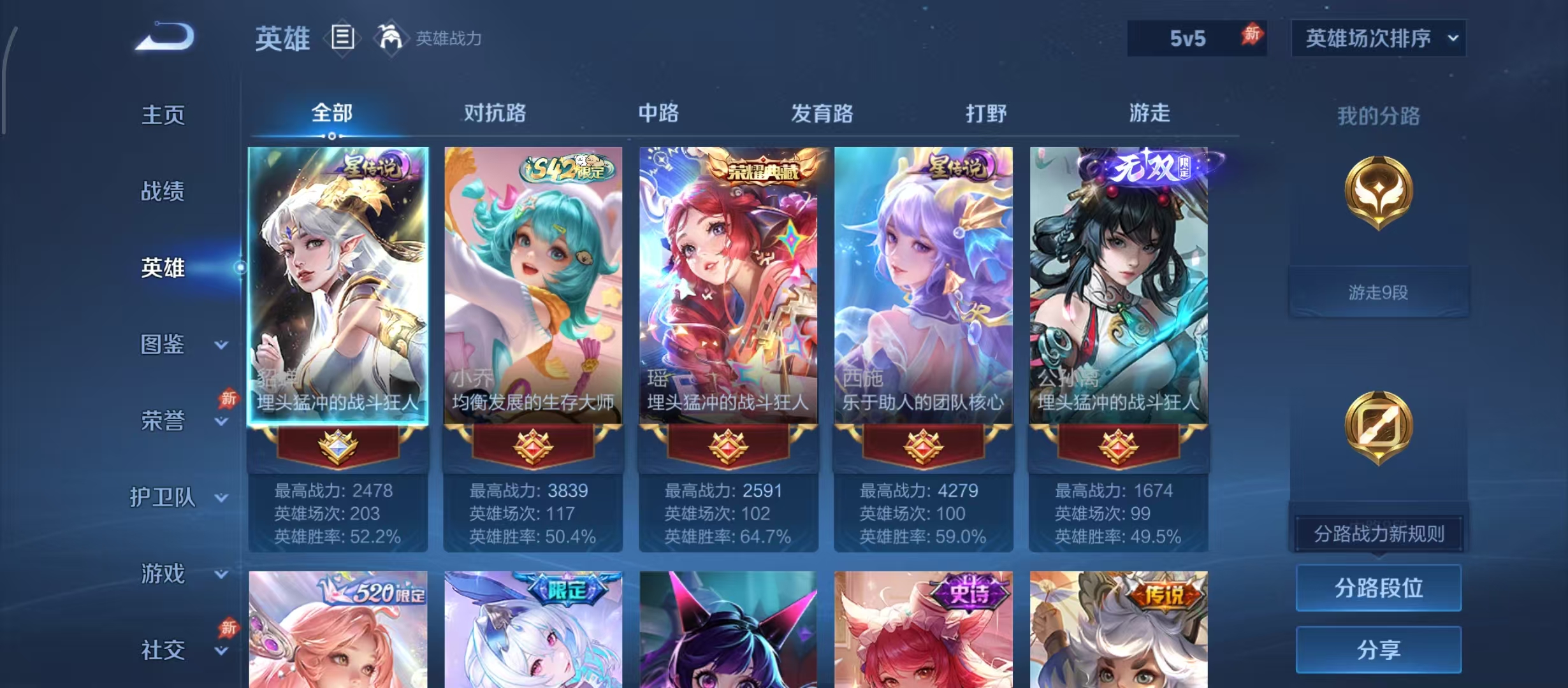 WZLX4332137王者荣耀账号详情图3