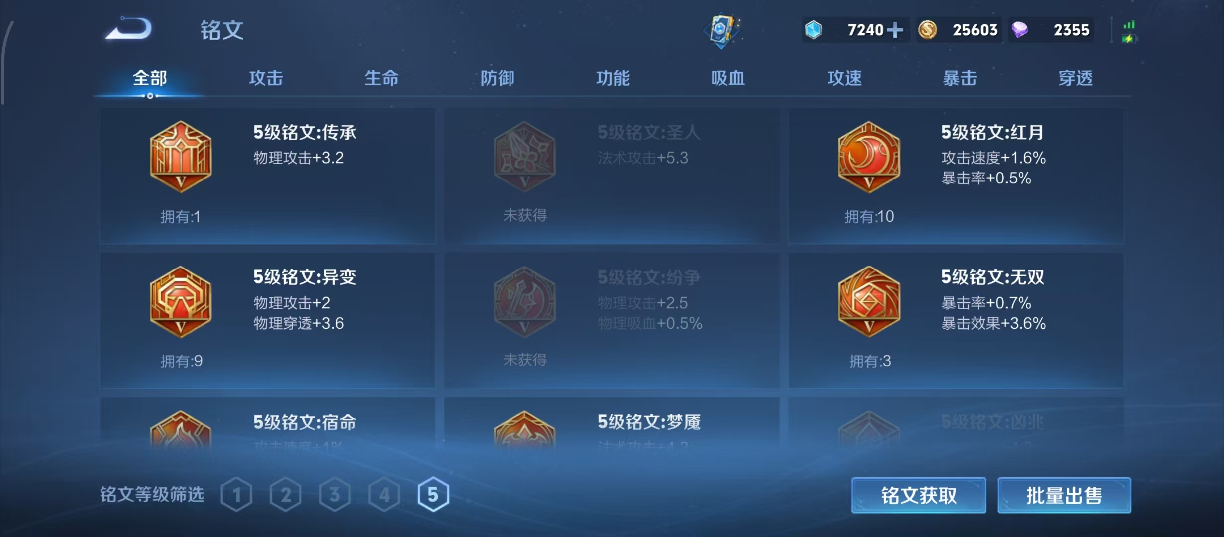 WZLX4332137王者荣耀账号详情图5