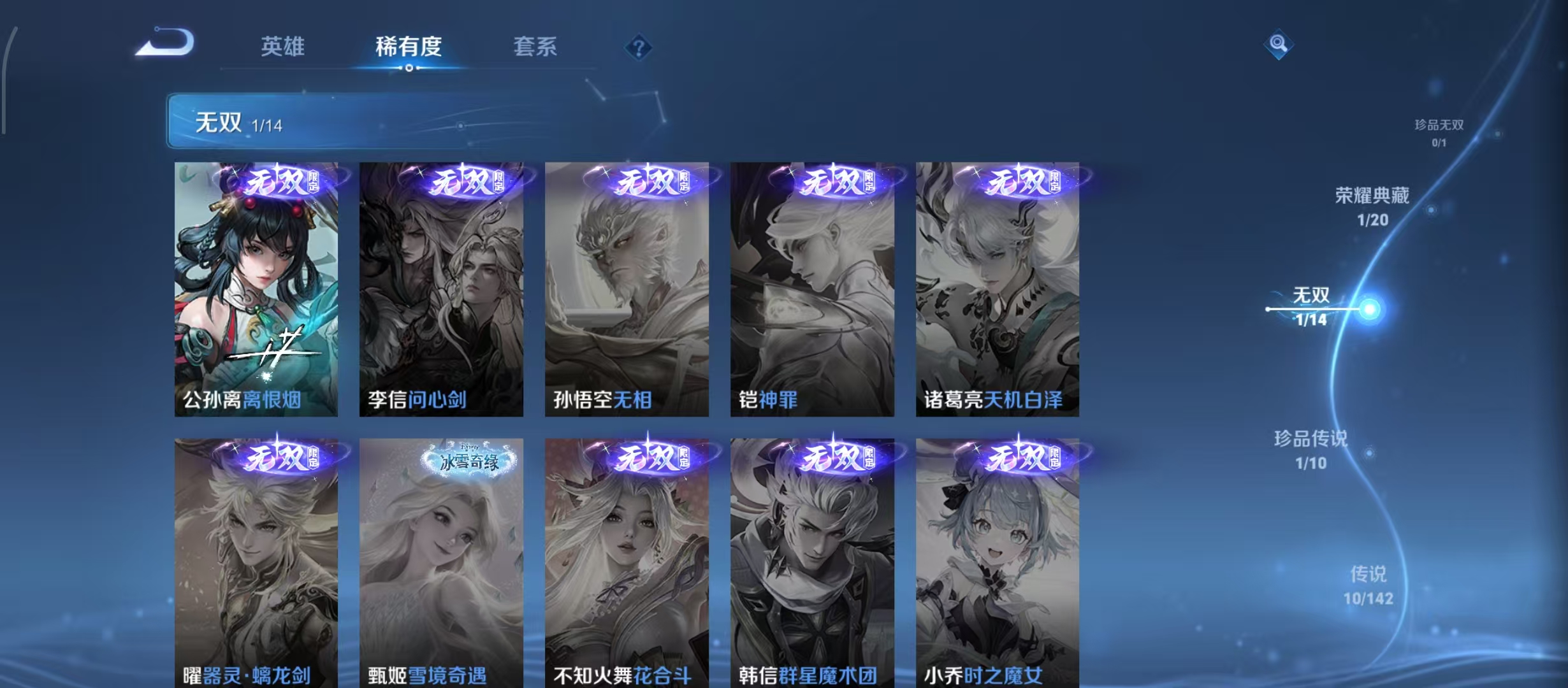 WZLX4332137王者荣耀账号详情图8