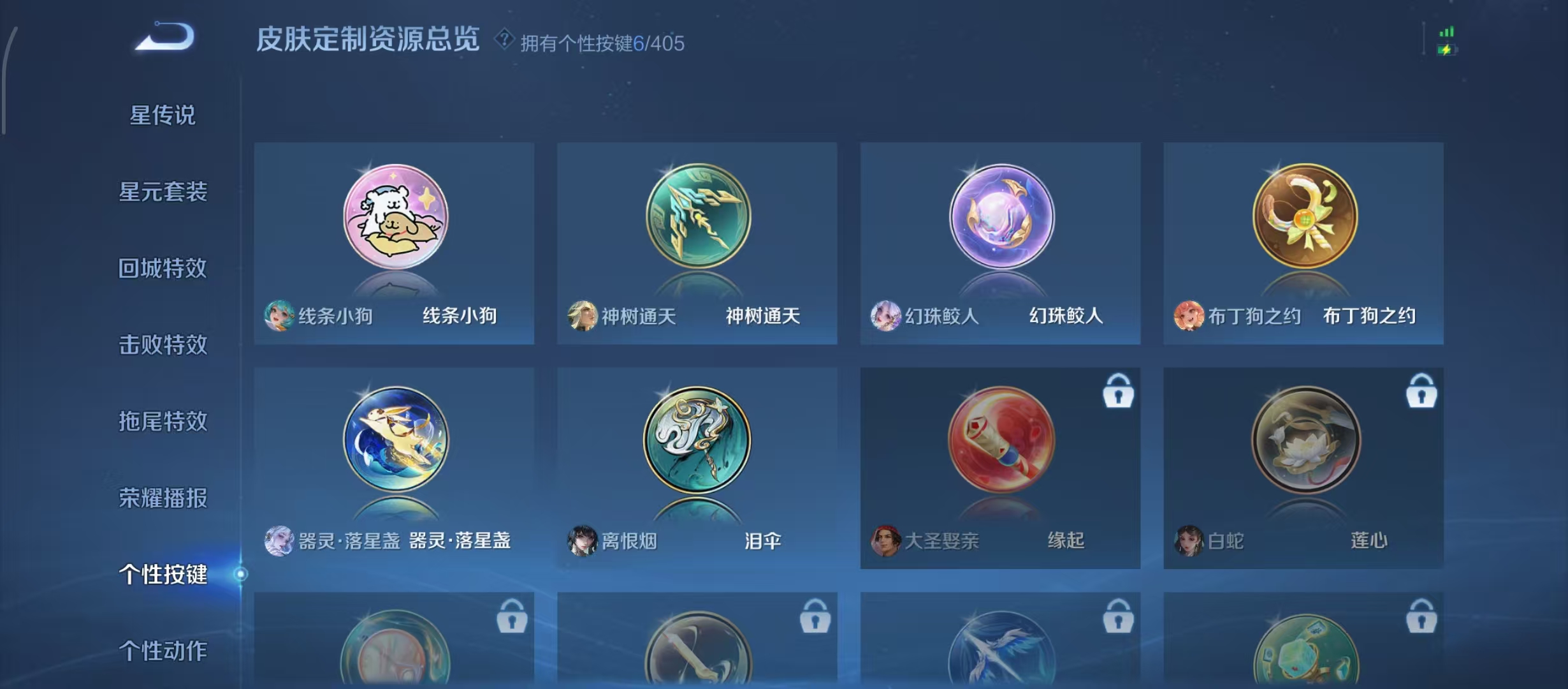 WZLX4332137王者荣耀账号详情图6