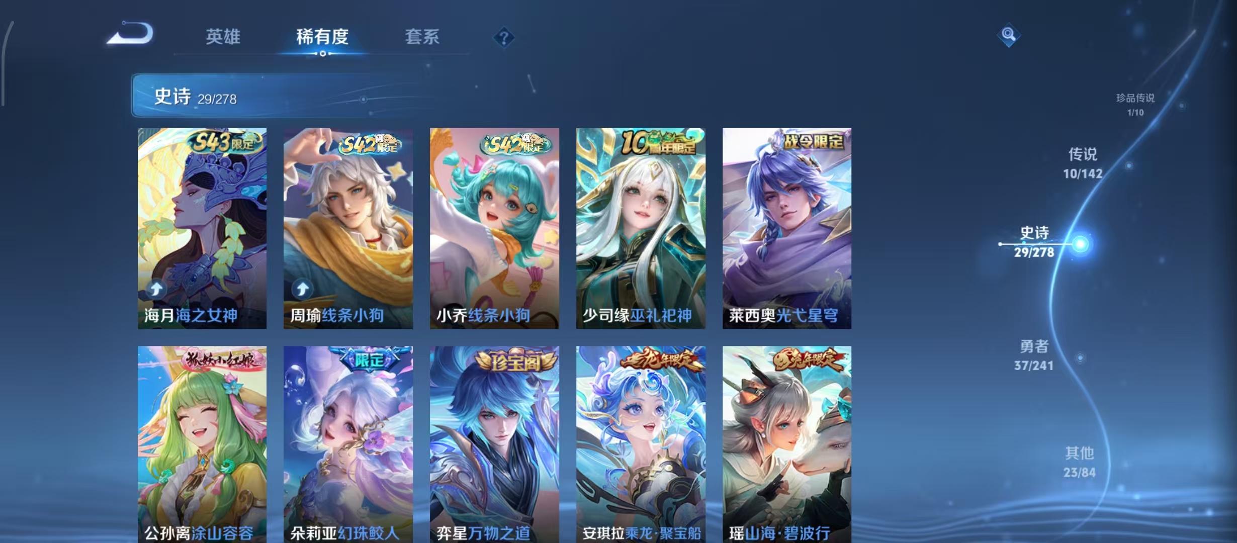 WZLX4332137王者荣耀账号详情图10