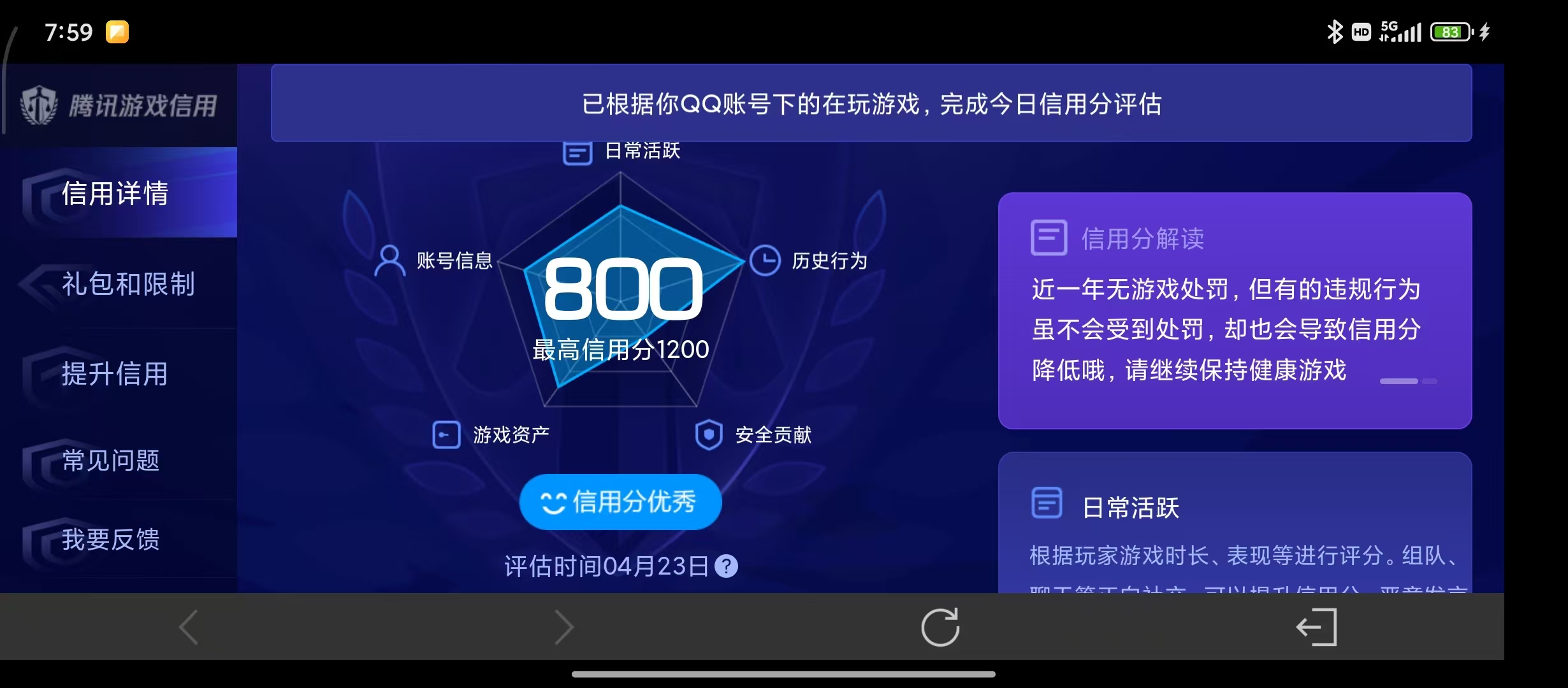 WZLX4332137王者荣耀账号详情图11