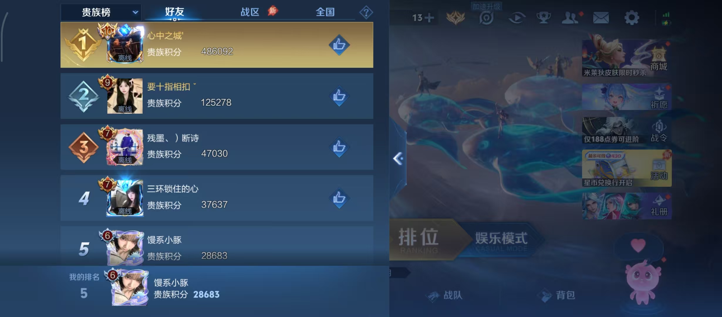 WZLX4332137王者荣耀账号详情图14