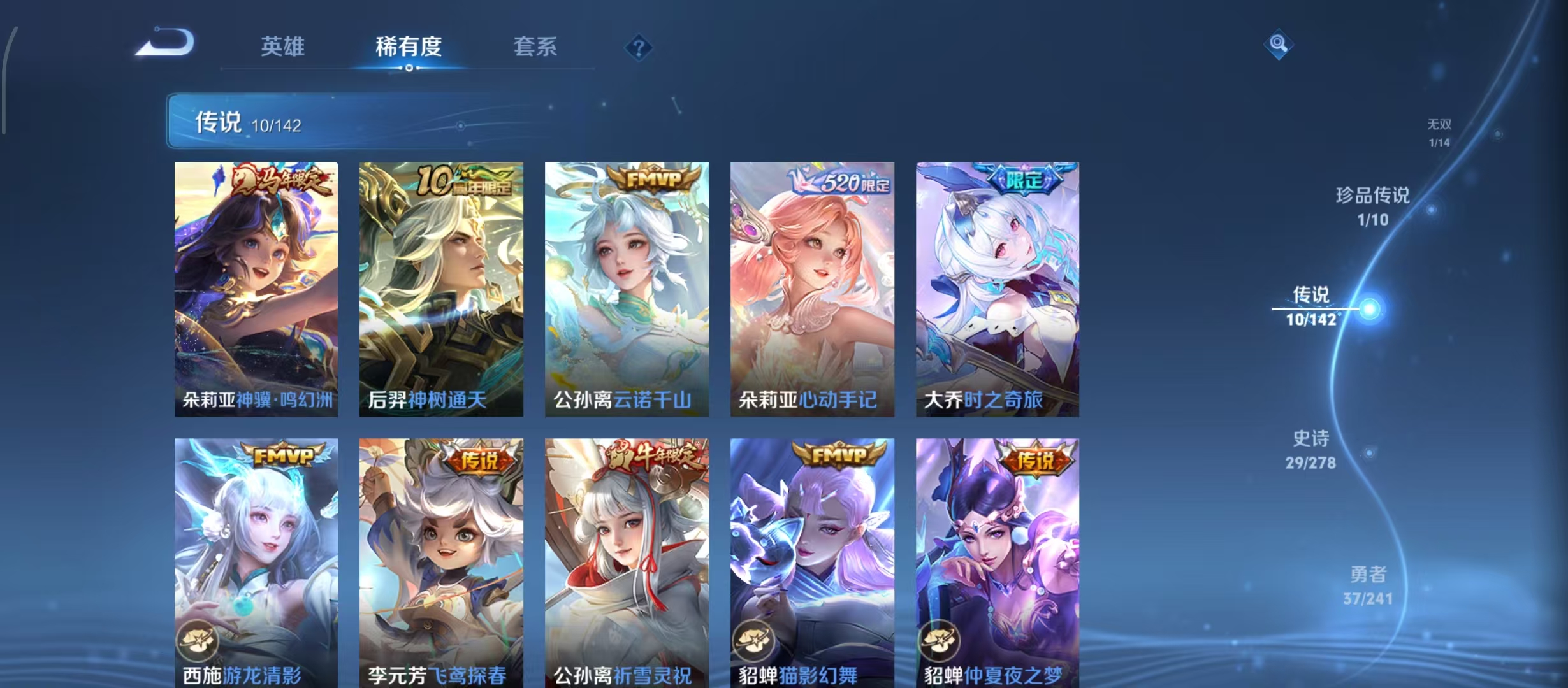 WZLX4332137王者荣耀账号详情图9