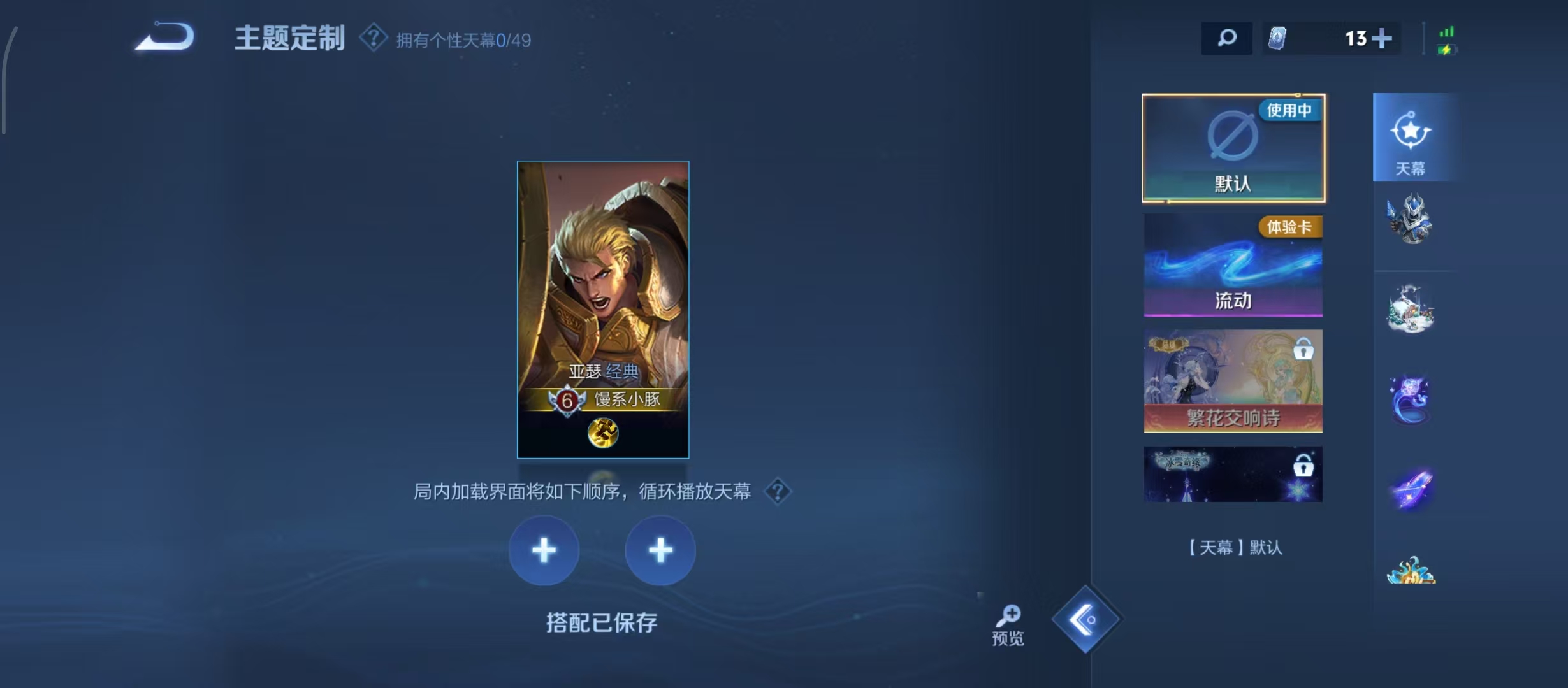 WZLX4332137王者荣耀账号详情图15