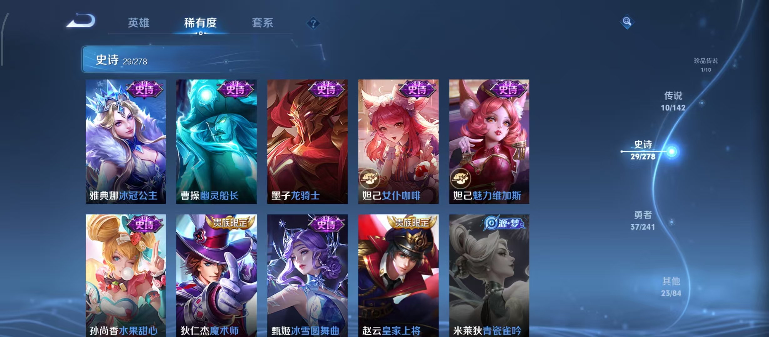 WZLX4332137王者荣耀账号详情图12