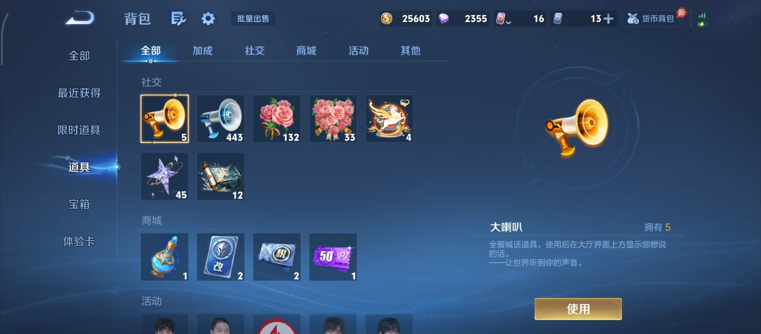 WZLX4332137王者荣耀账号详情图13