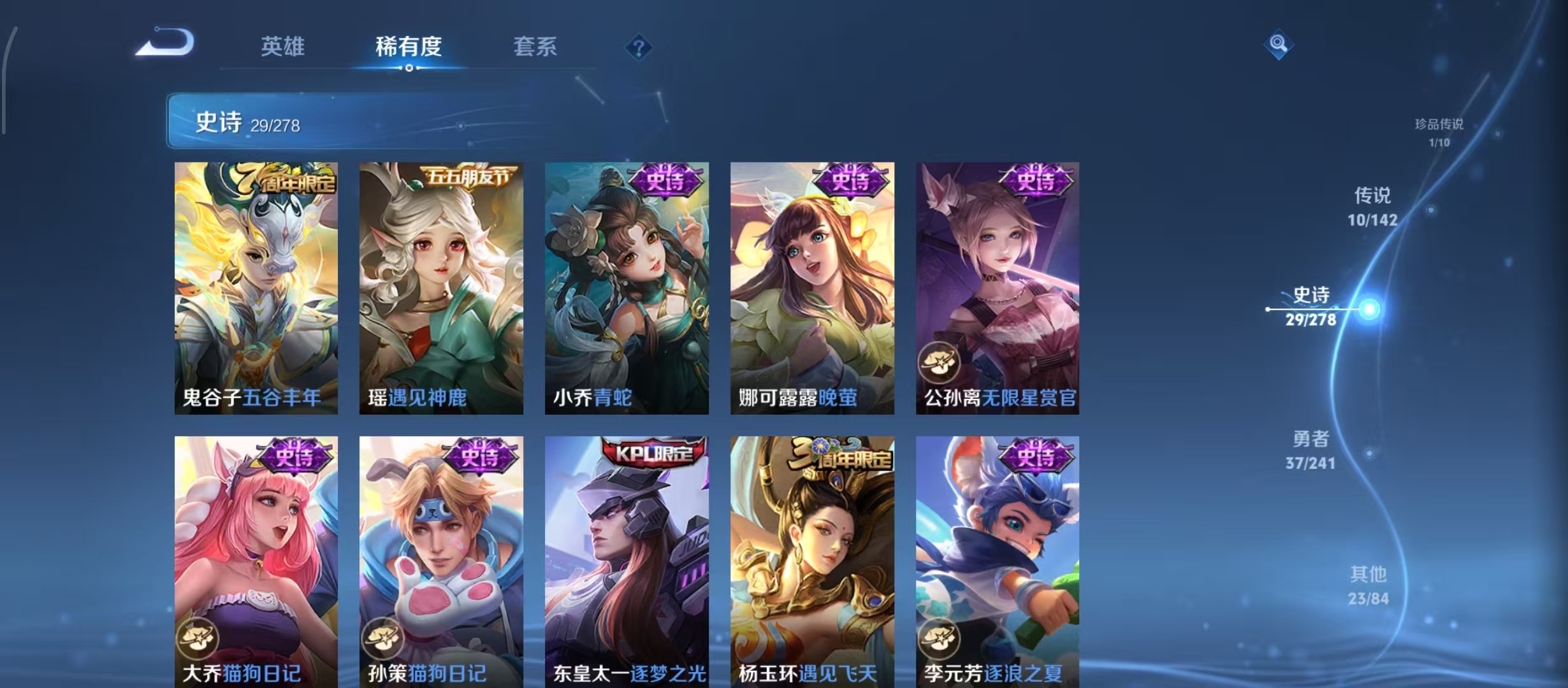 WZLX4332137王者荣耀账号详情图17