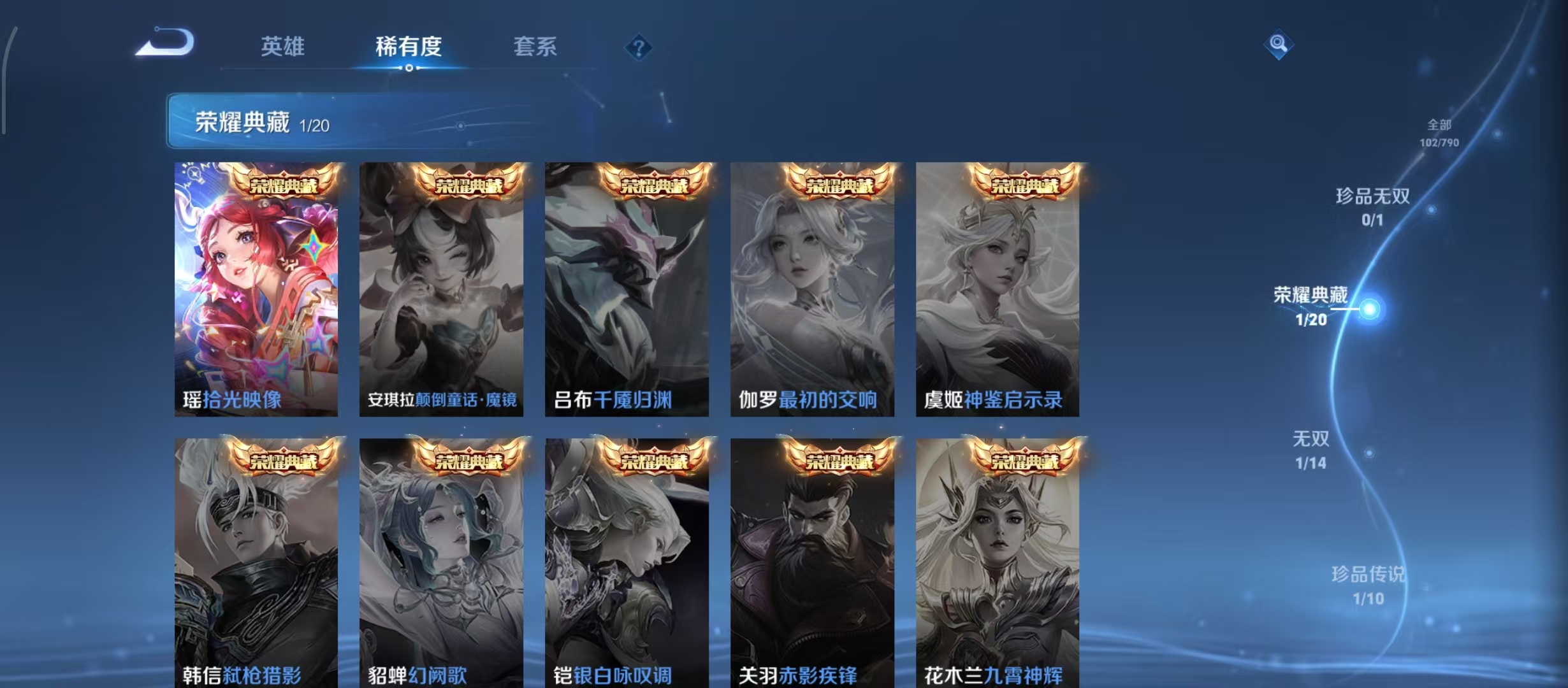 WZLX4332137王者荣耀账号详情图16