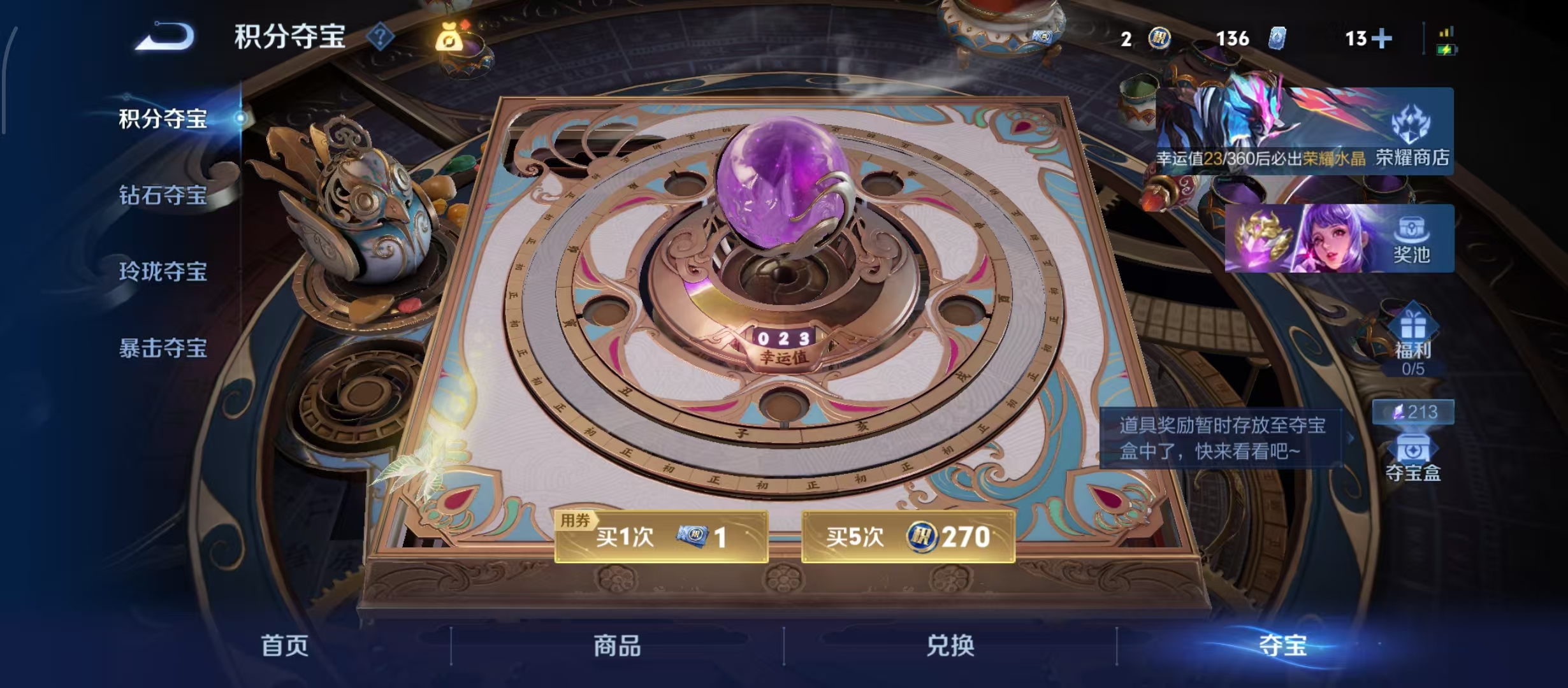 WZLX4332137王者荣耀账号详情图19