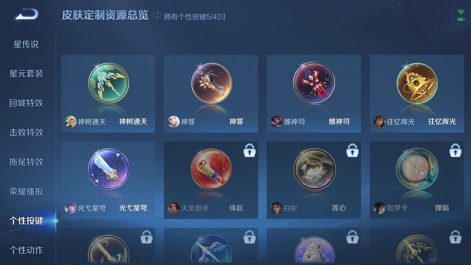 WZQM4332014王者荣耀账号详情图21