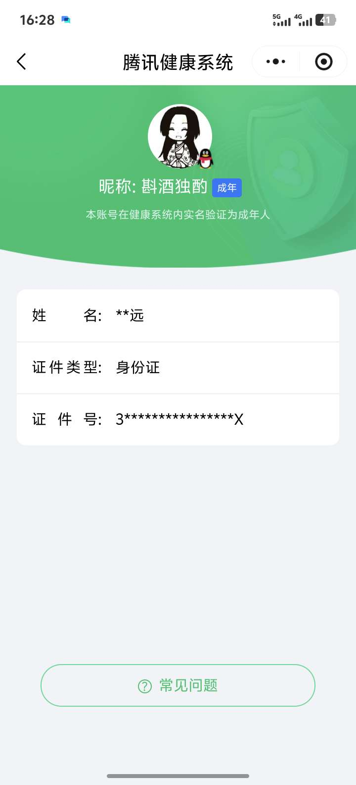 王者荣耀账号安卓QQ【精品号手慢无】539皮肤精品V10女号！4典藏 1珍品无双 10无双 7珍品传说 72传说 马年限定，蛇年限定，馥梦繁花。段位/铭文/背包/夺宝以实际上号为准！！！