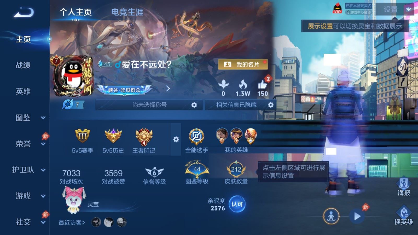 王者荣耀账号安卓QQ213皮肤15传说 3星传说 时之思念 星际治安官 金色仲夏夜【传说】 战鼓燎原 幻光神枪 愿照九州