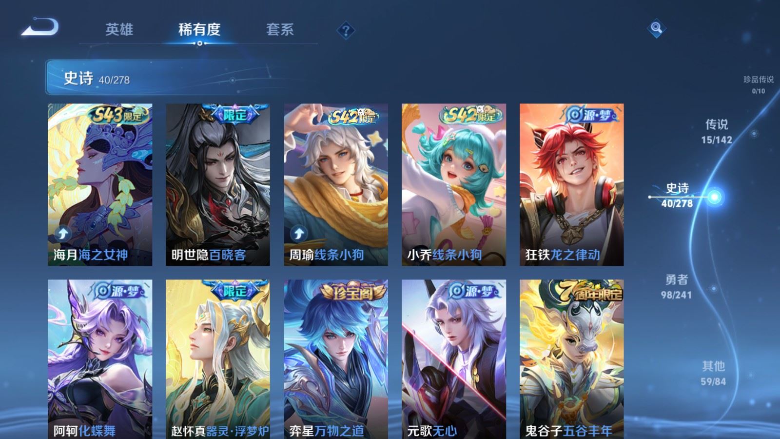 WZQM4357196王者荣耀账号详情图8 WZQM4357196王者荣耀账号详情图8