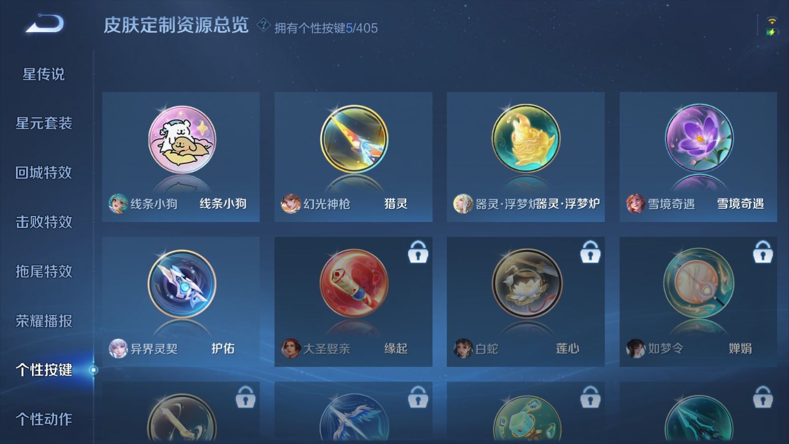 WZQM4357196王者荣耀账号详情图14 WZQM4357196王者荣耀账号详情图14