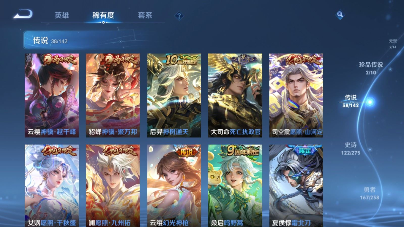 WZQM4332015王者荣耀账号详情图9